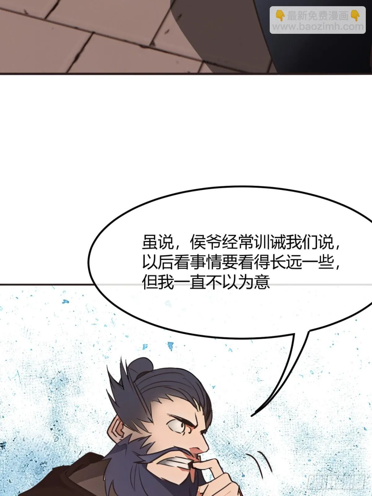 191话 老子攻城 第30页