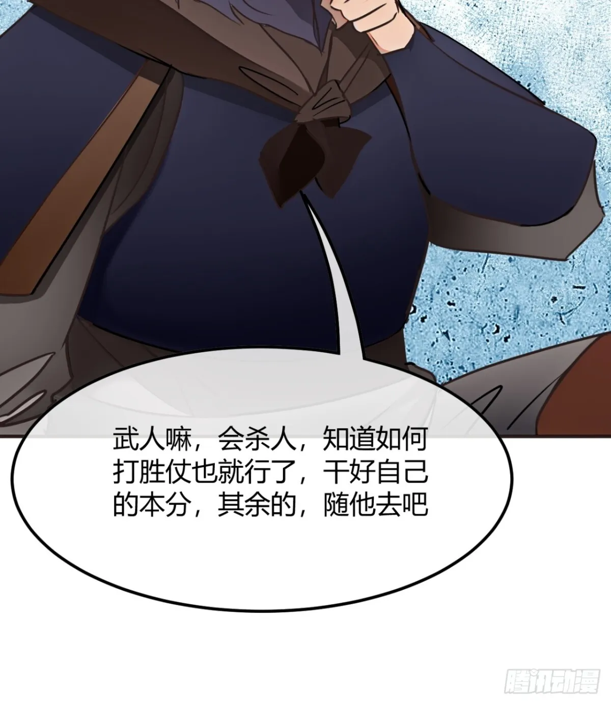 191话 老子攻城 第31页
