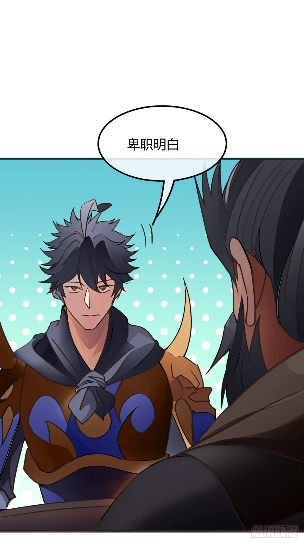 191话 老子攻城 第33页