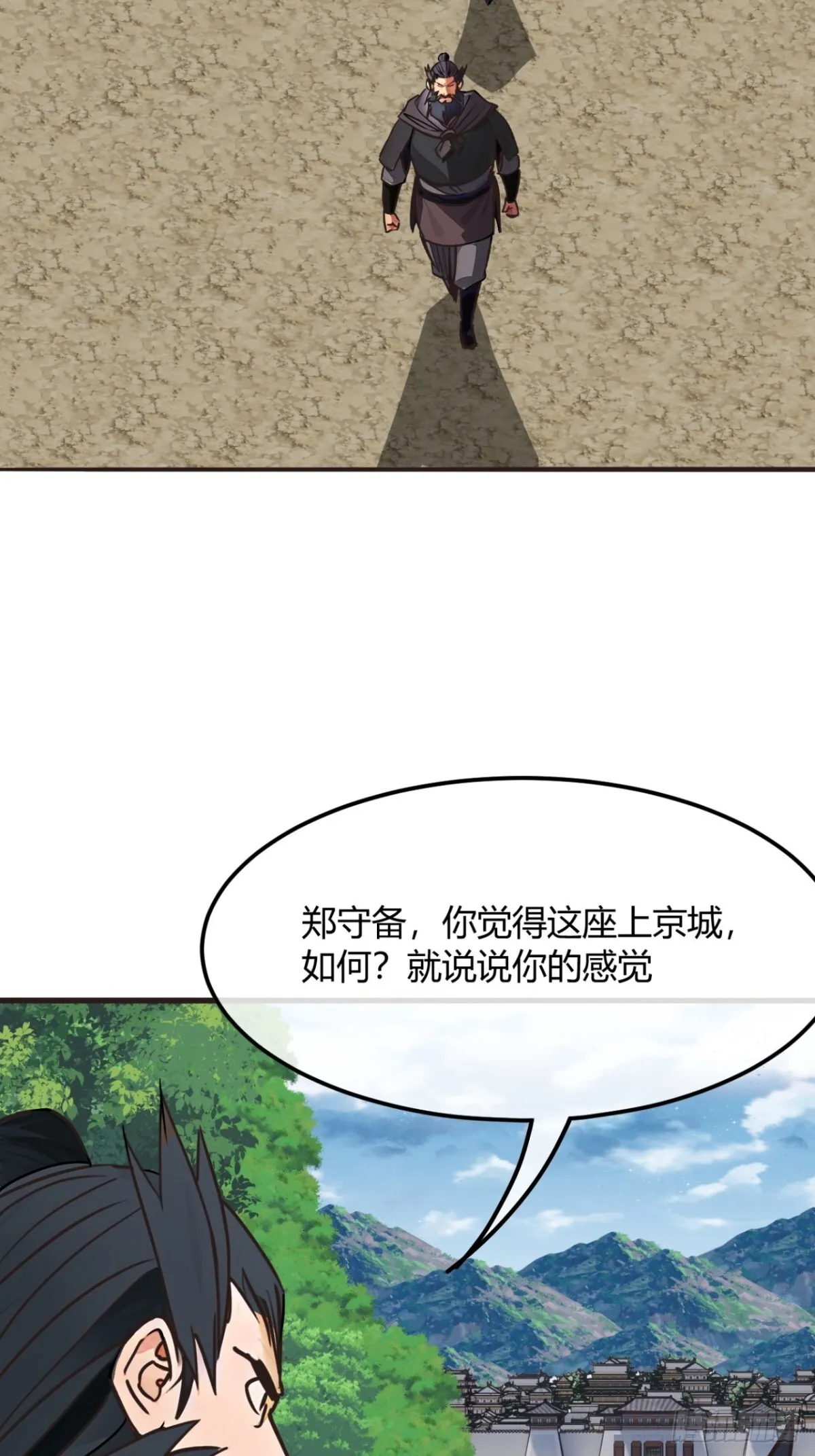 191话 老子攻城 第35页