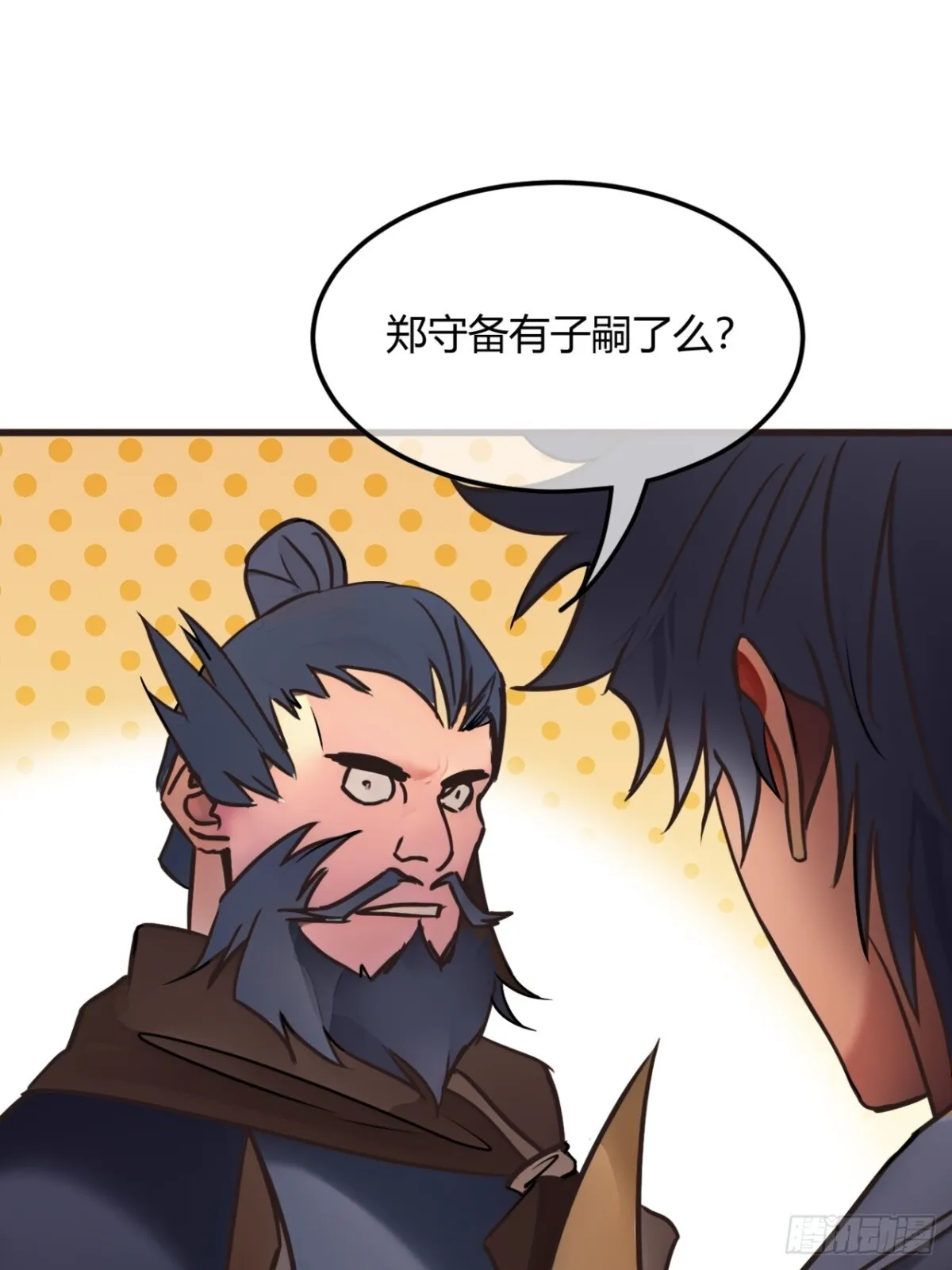 191话 老子攻城 第38页