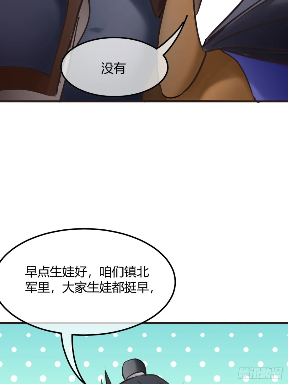 191话 老子攻城 第39页