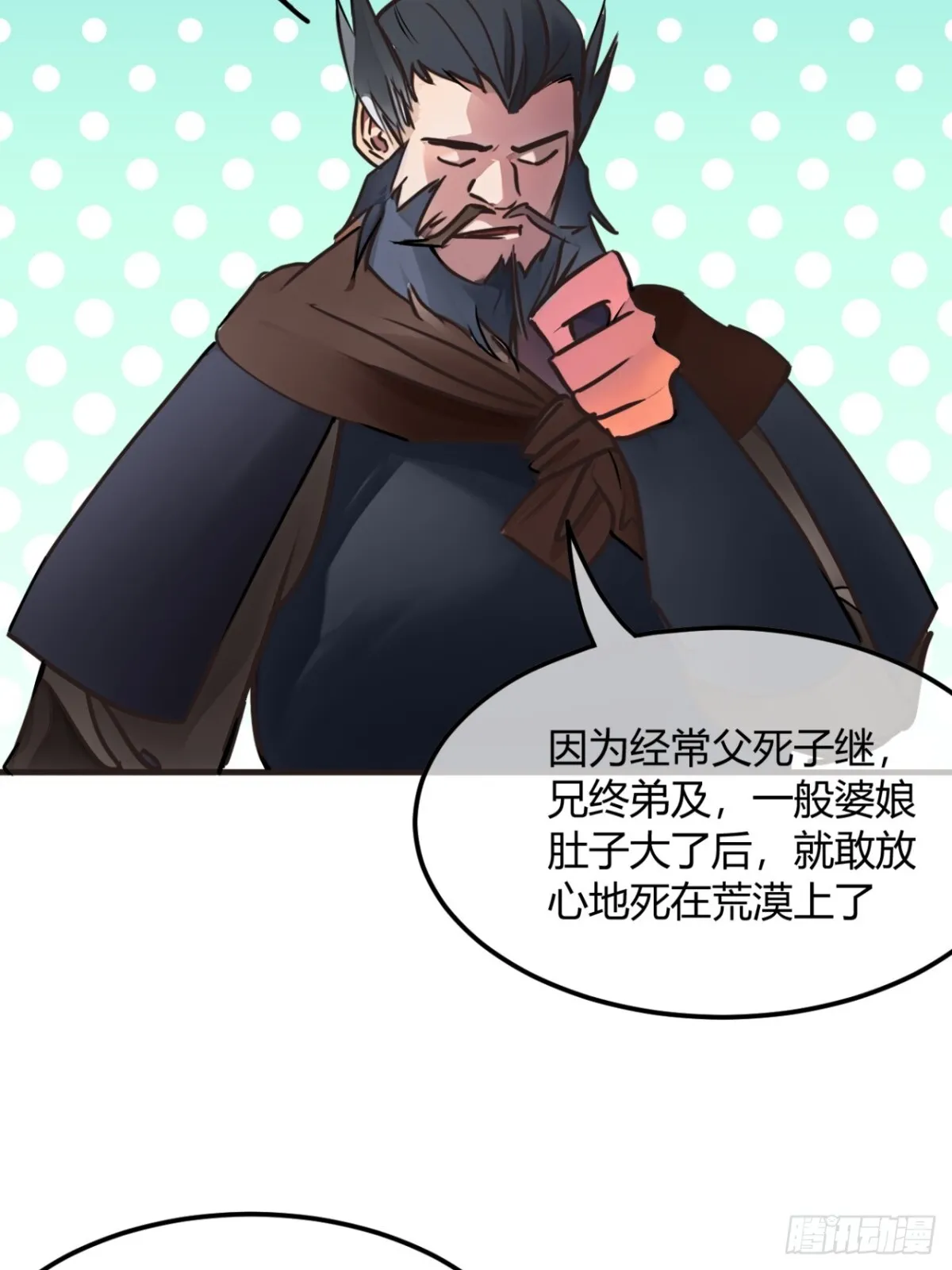 191话 老子攻城 第40页