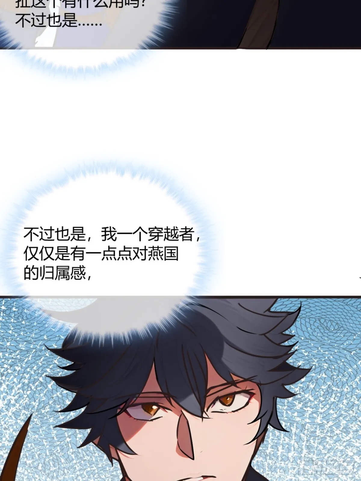 191话 老子攻城 第42页