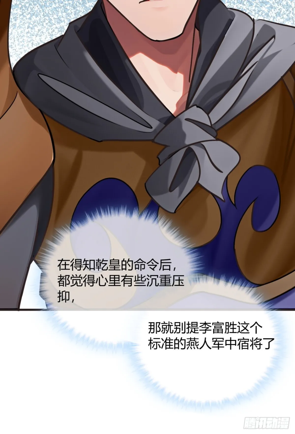 191话 老子攻城 第43页