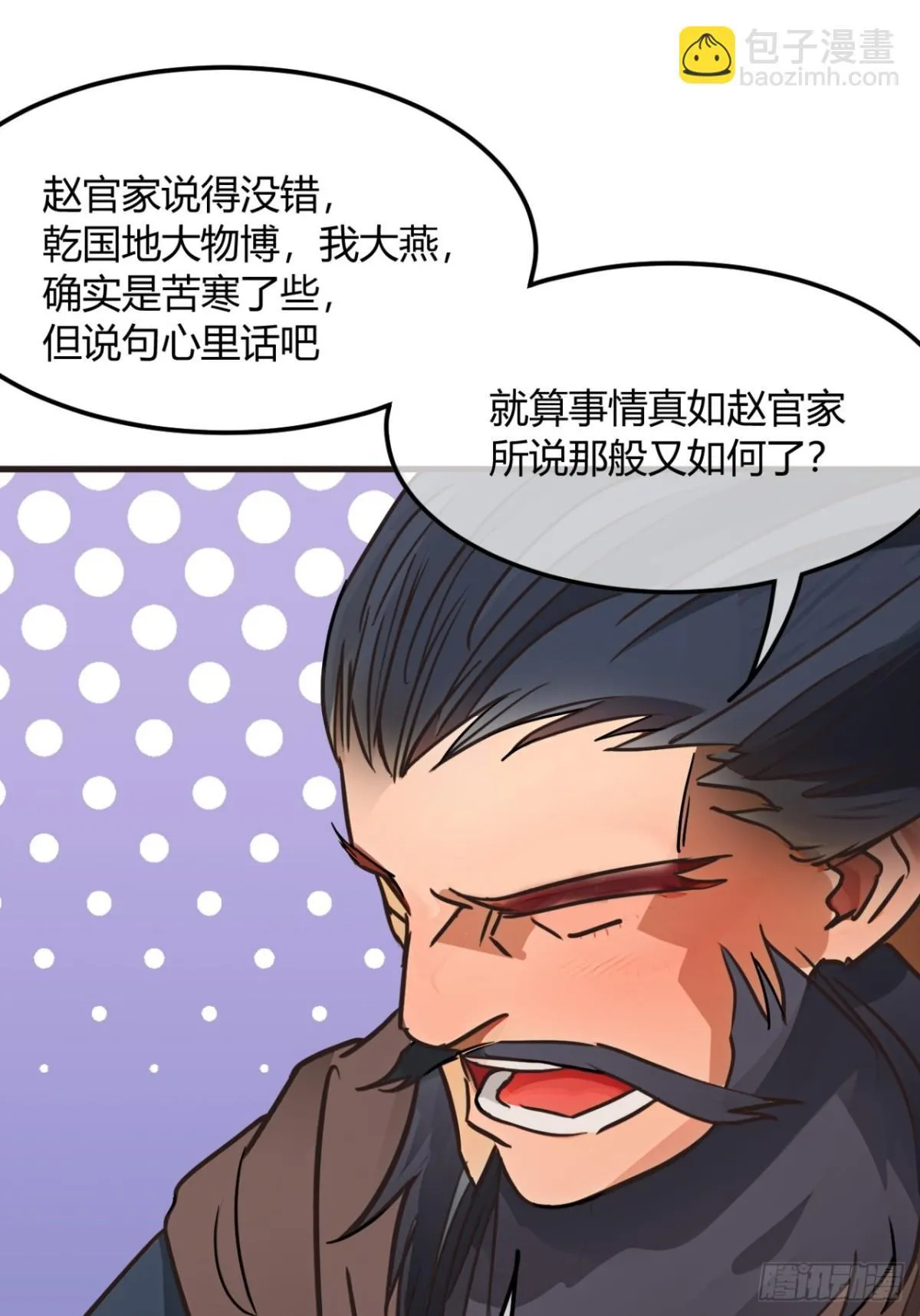 191话 老子攻城 第44页