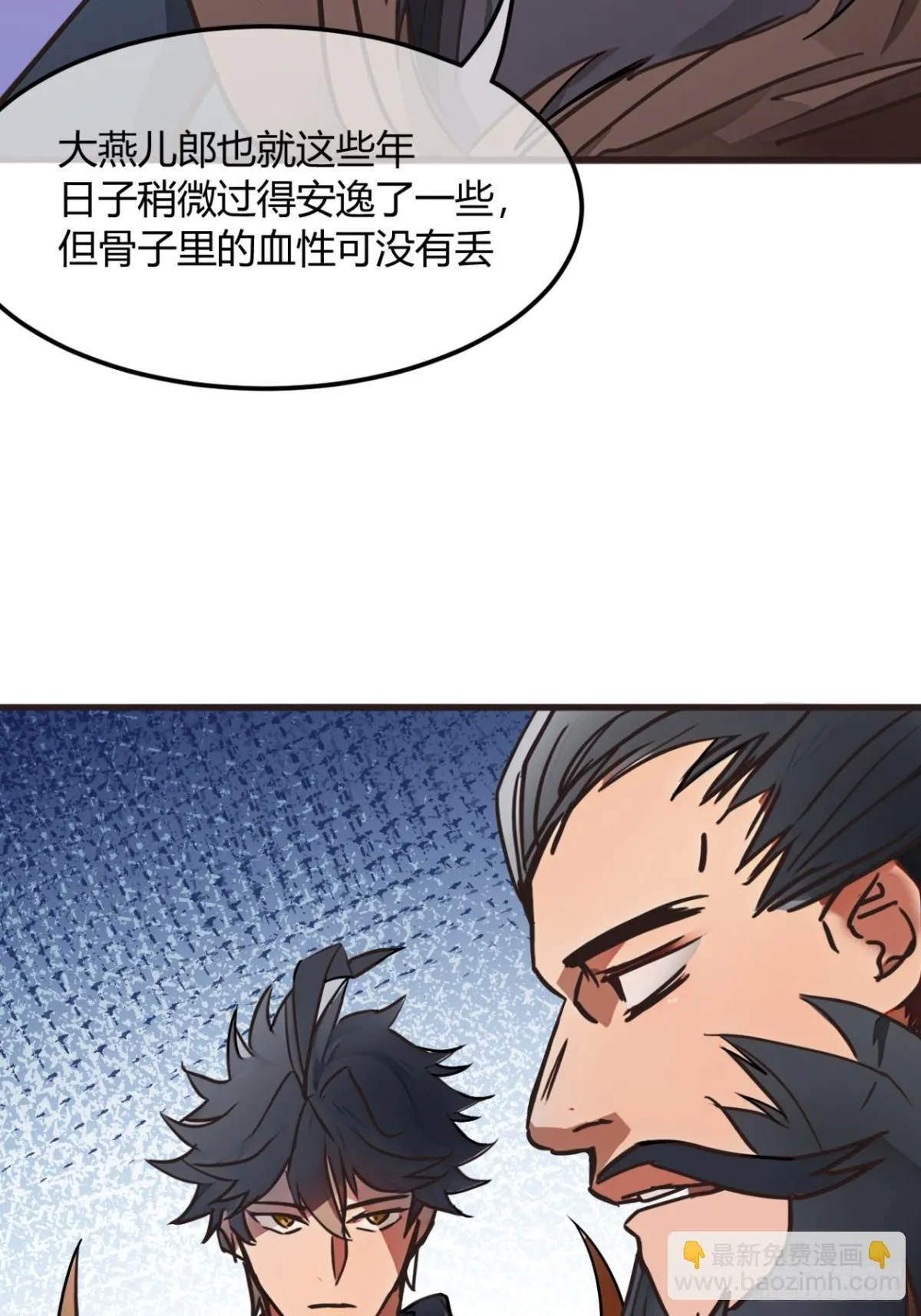 191话 老子攻城 第45页