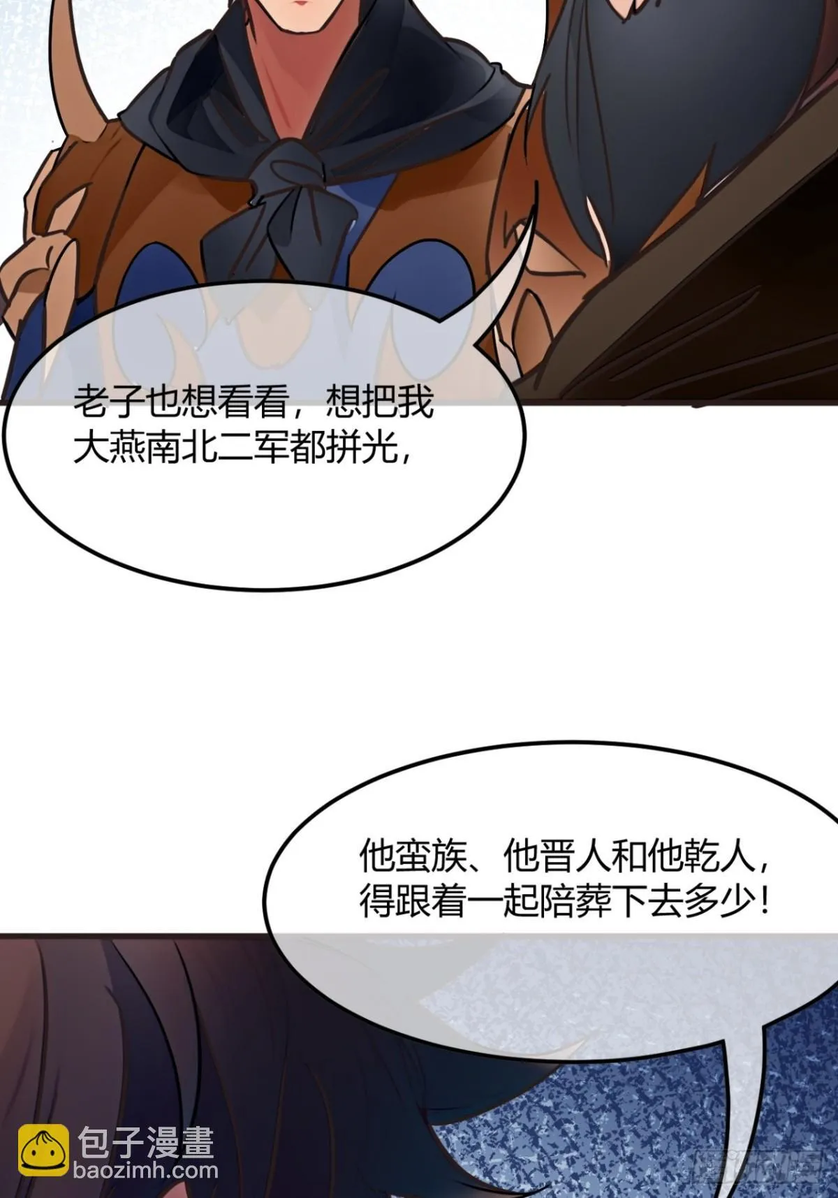 191话 老子攻城 第46页