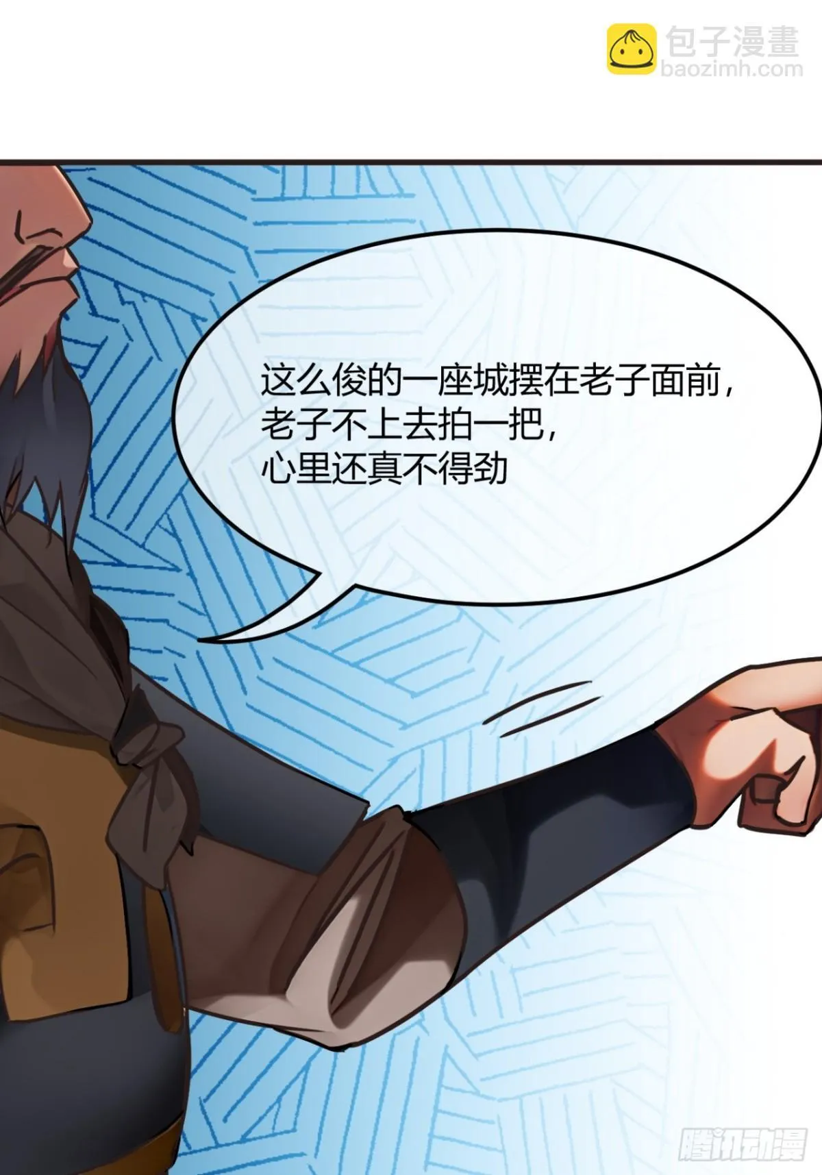 191话 老子攻城 第48页