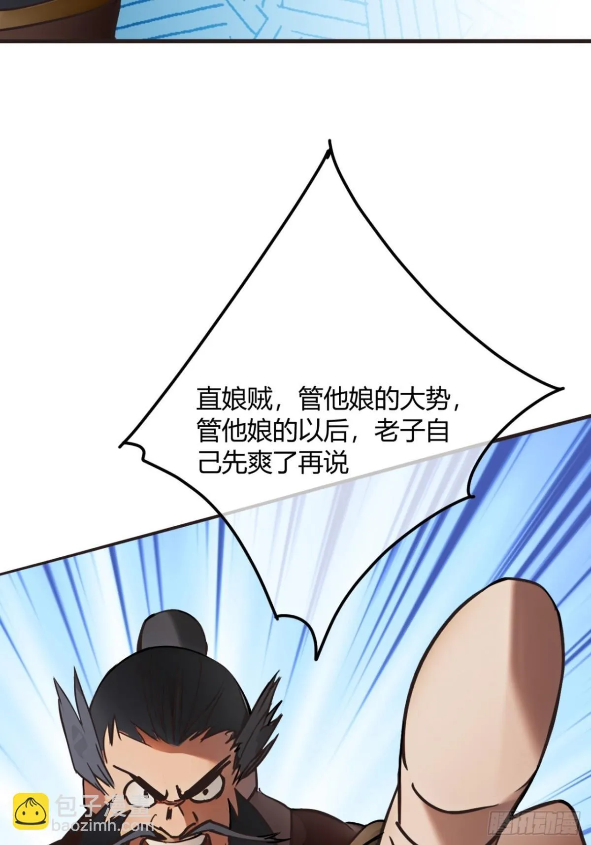 191话 老子攻城 第49页