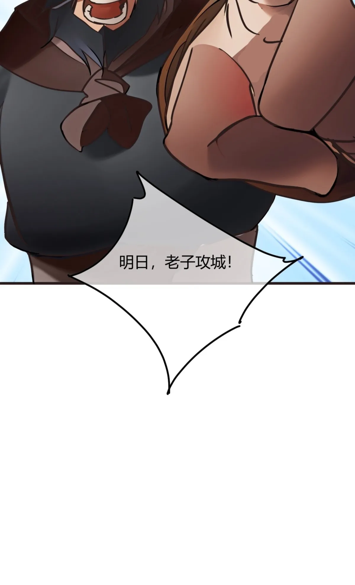 191话 老子攻城 第50页