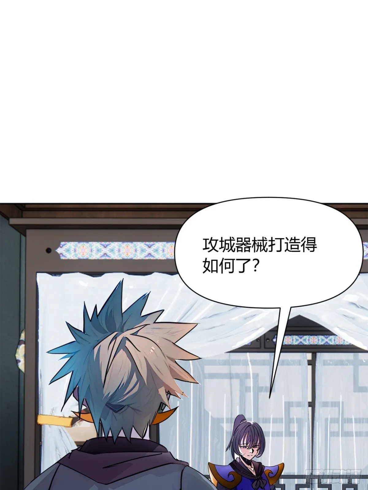 192话 放箭！放箭！ 第7页