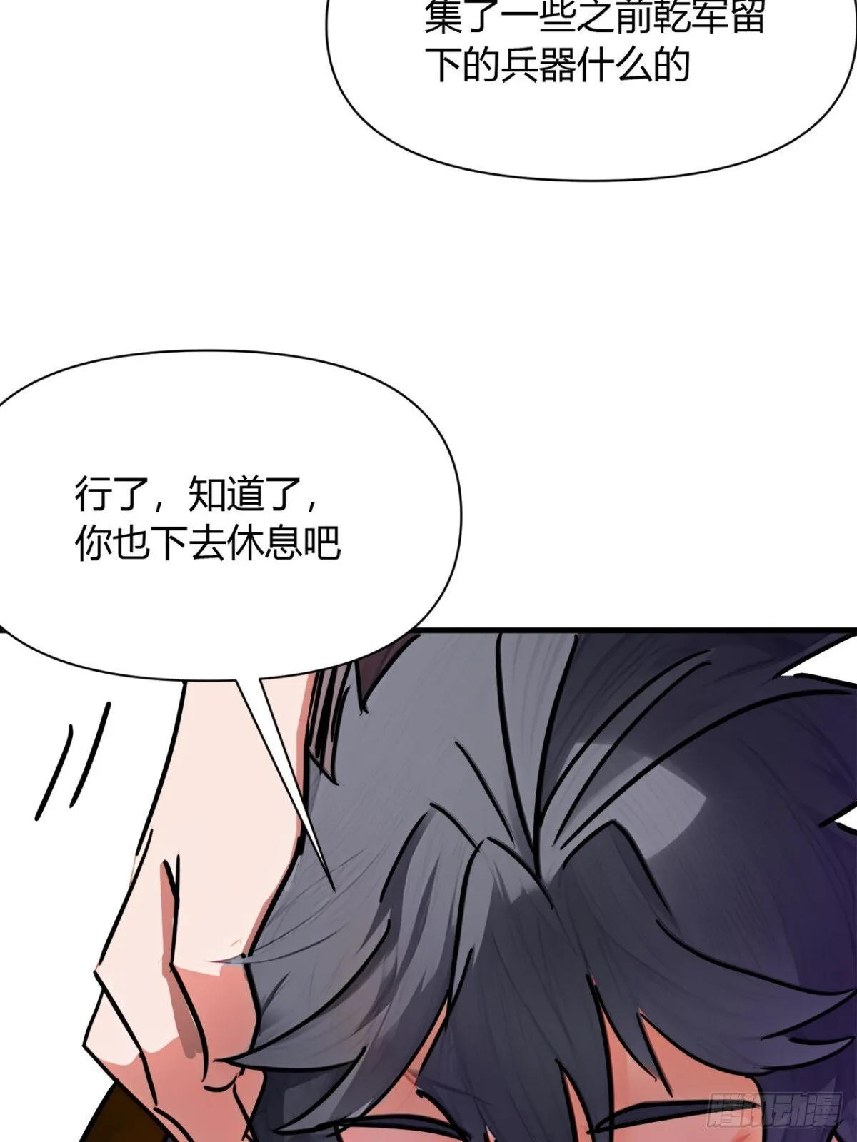 192话 放箭！放箭！ 第10页