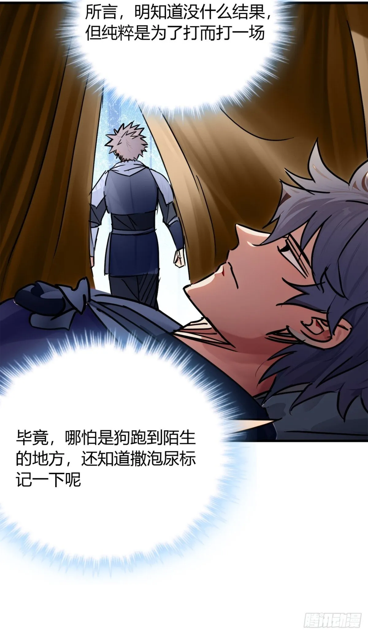 192话 放箭！放箭！ 第12页
