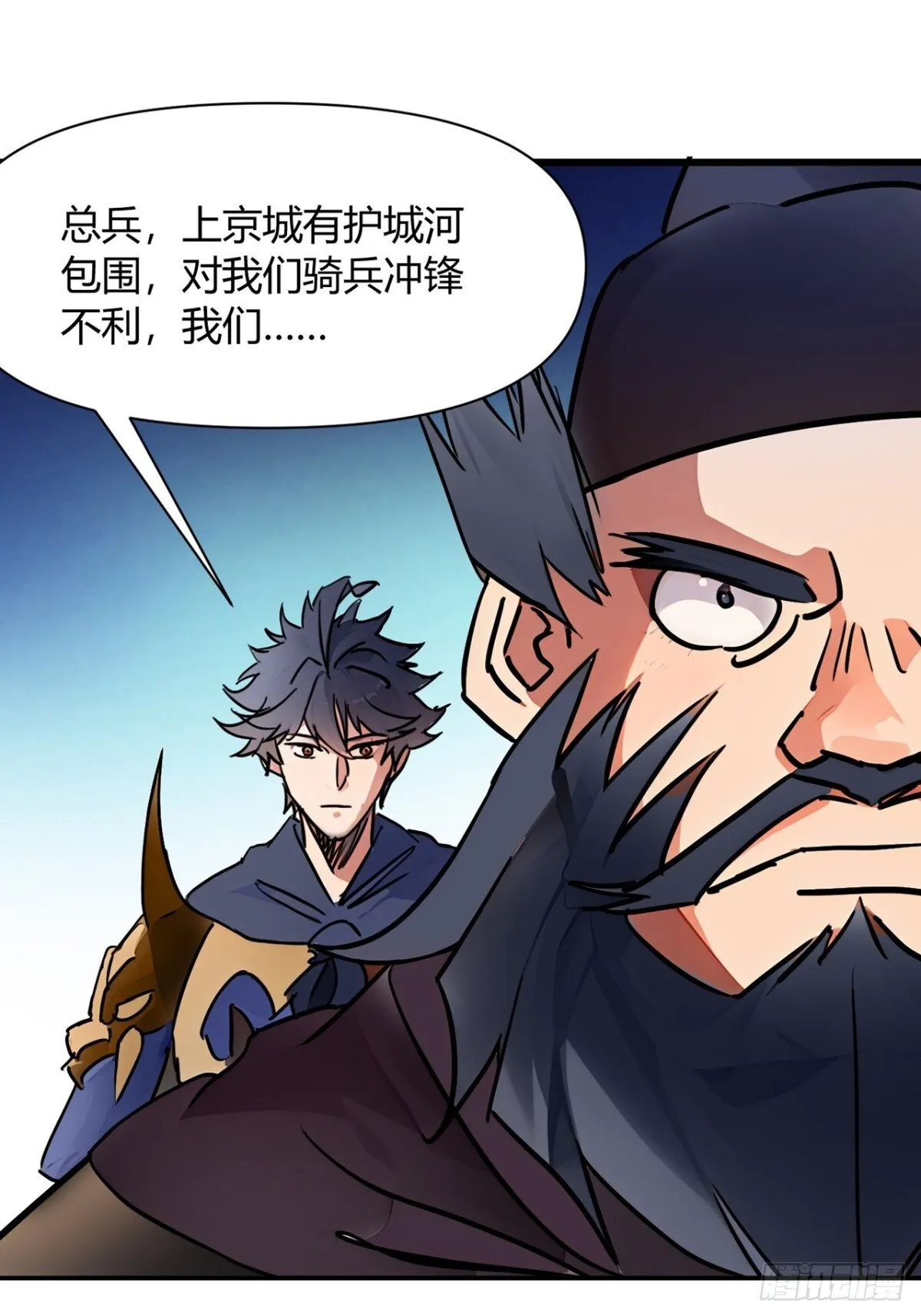 192话 放箭！放箭！ 第25页