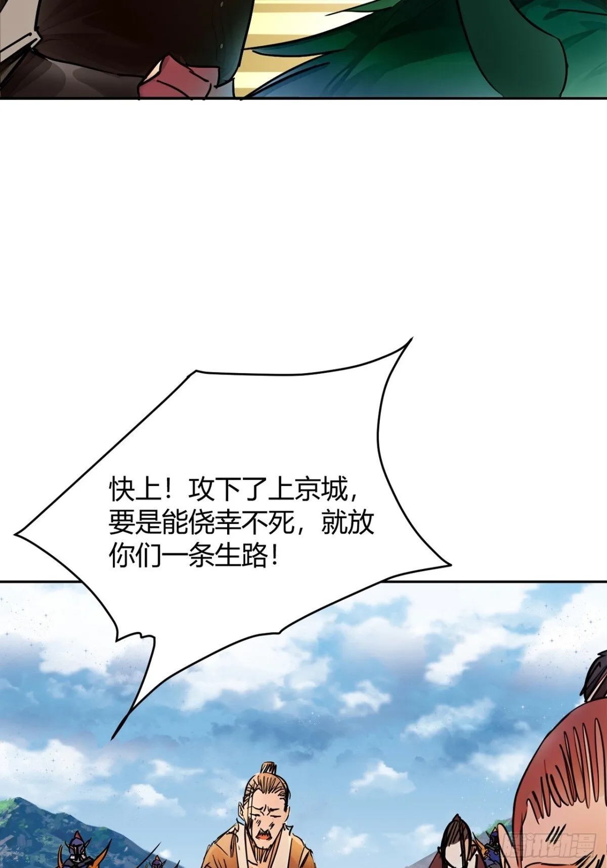 192话 放箭！放箭！ 第27页