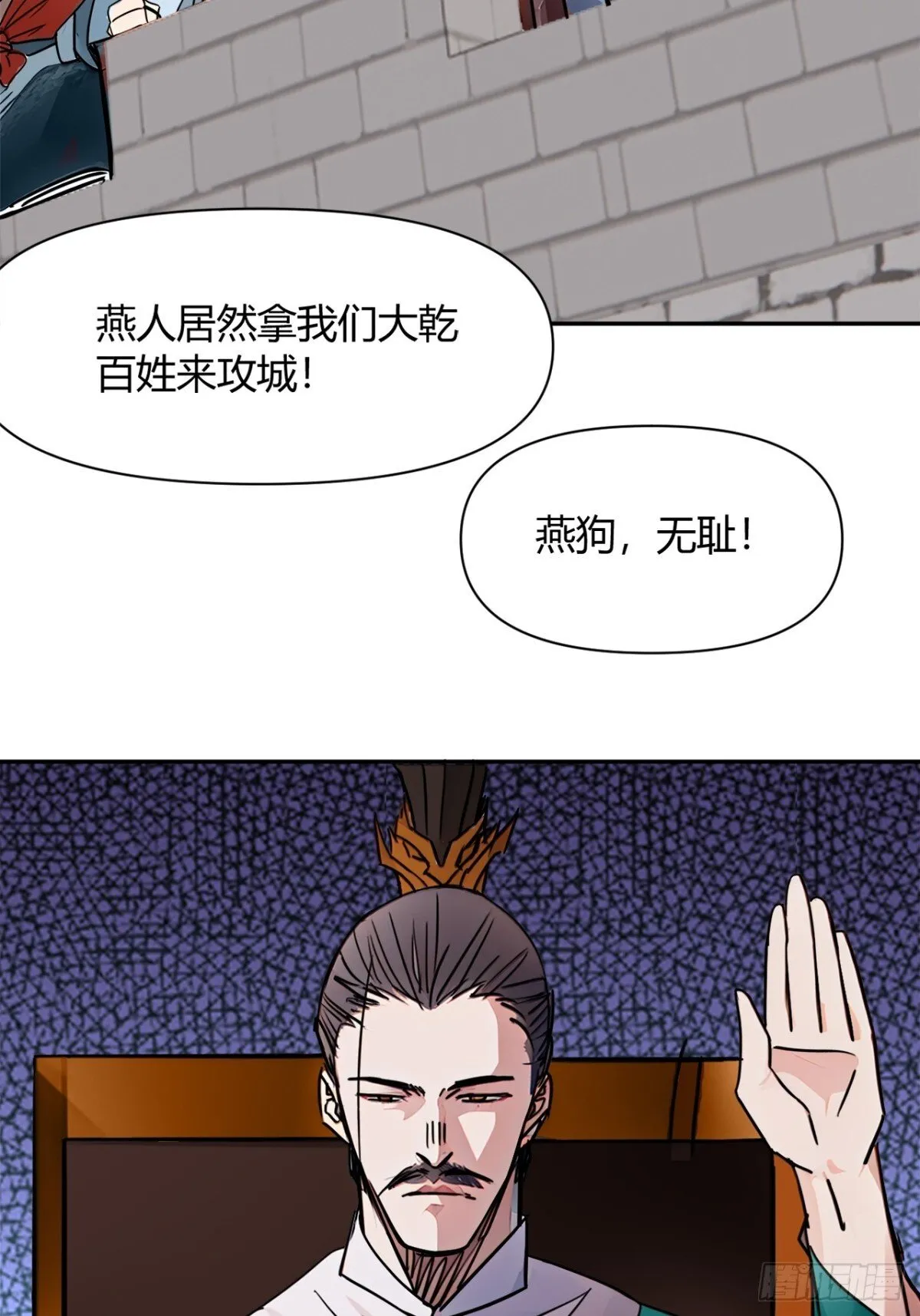 192话 放箭！放箭！ 第32页