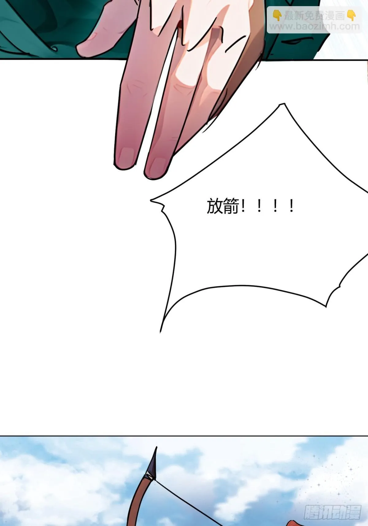 192话 放箭！放箭！ 第35页