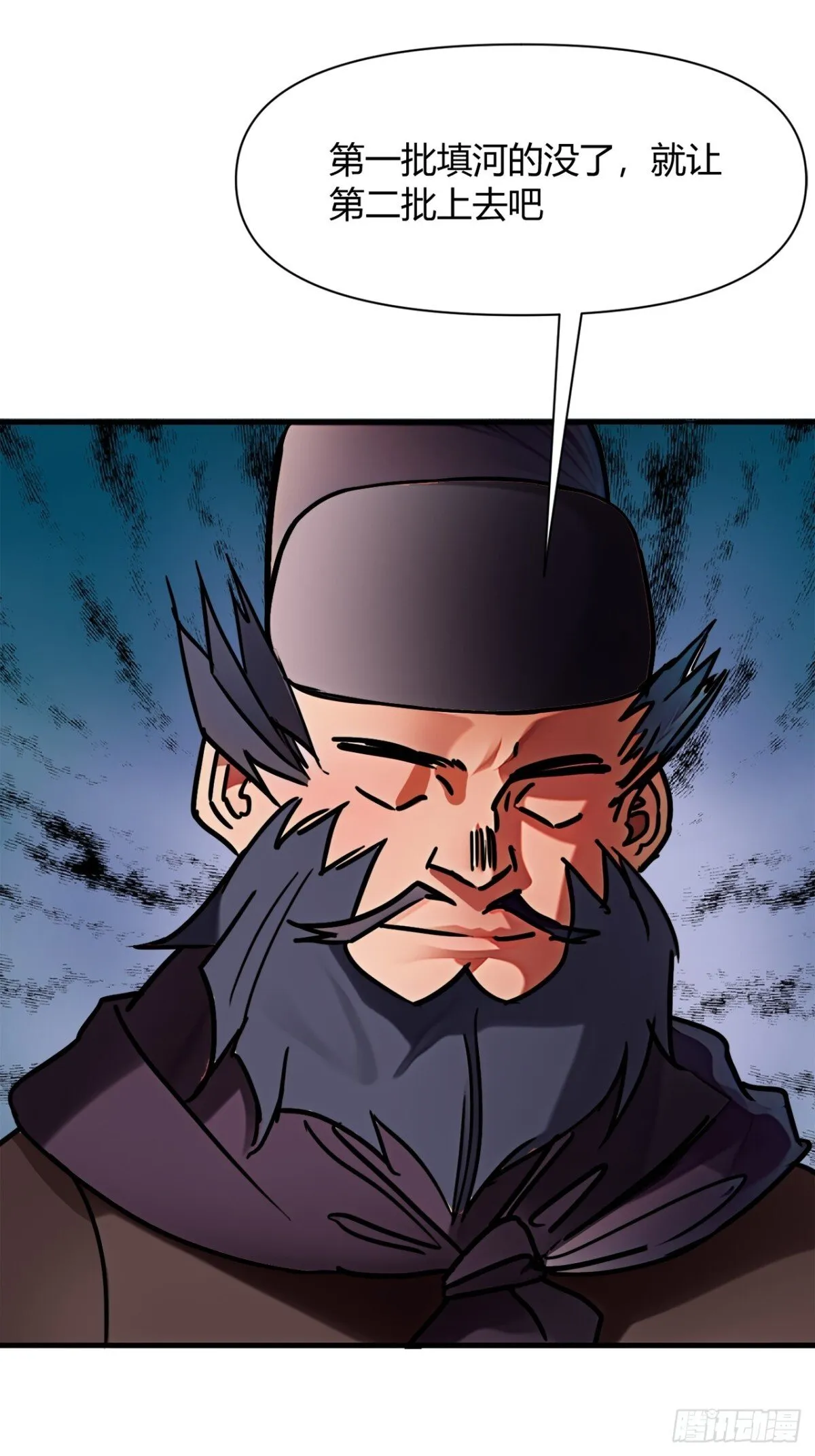 192话 放箭！放箭！ 第40页