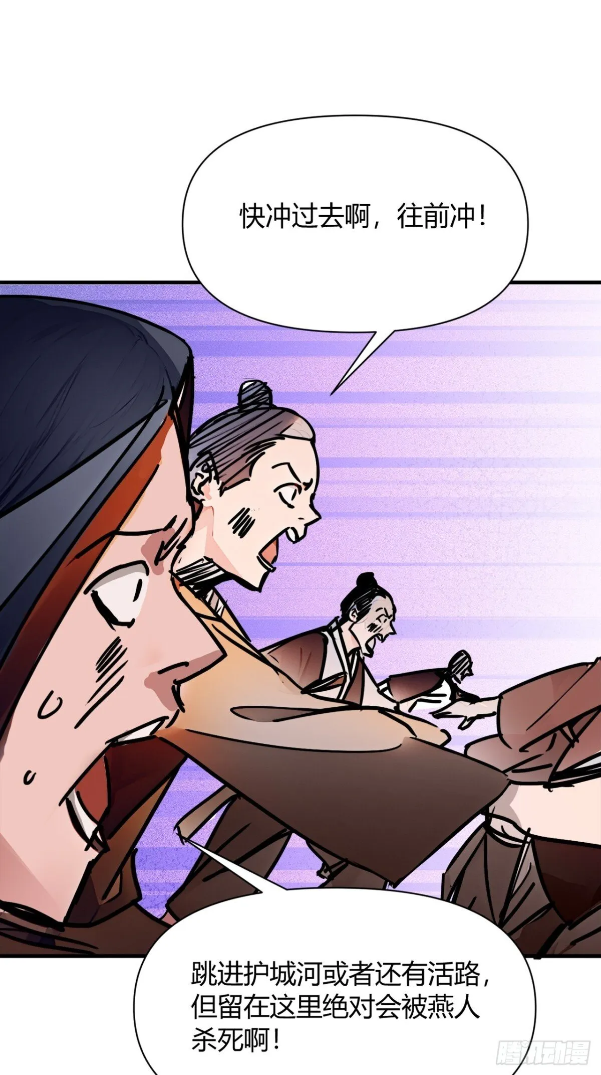 192话 放箭！放箭！ 第41页
