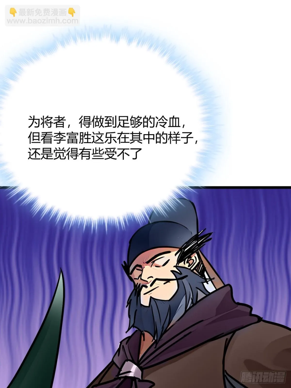 192话 放箭！放箭！ 第44页
