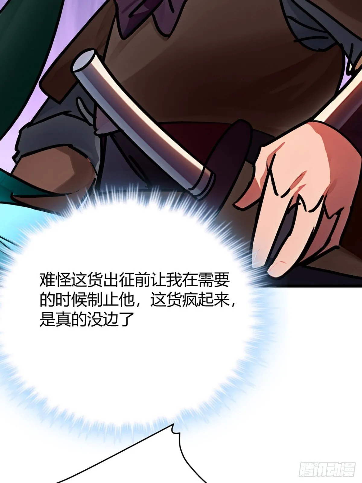 192话 放箭！放箭！ 第45页