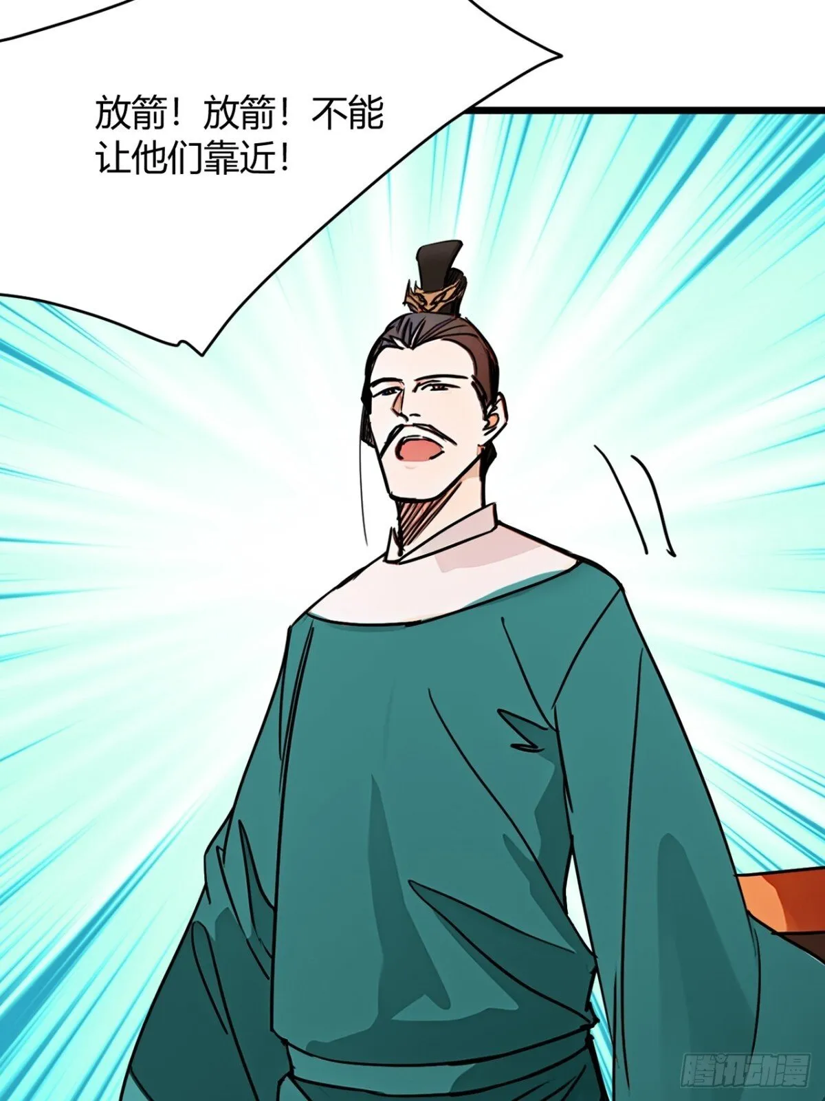192话 放箭！放箭！ 第46页