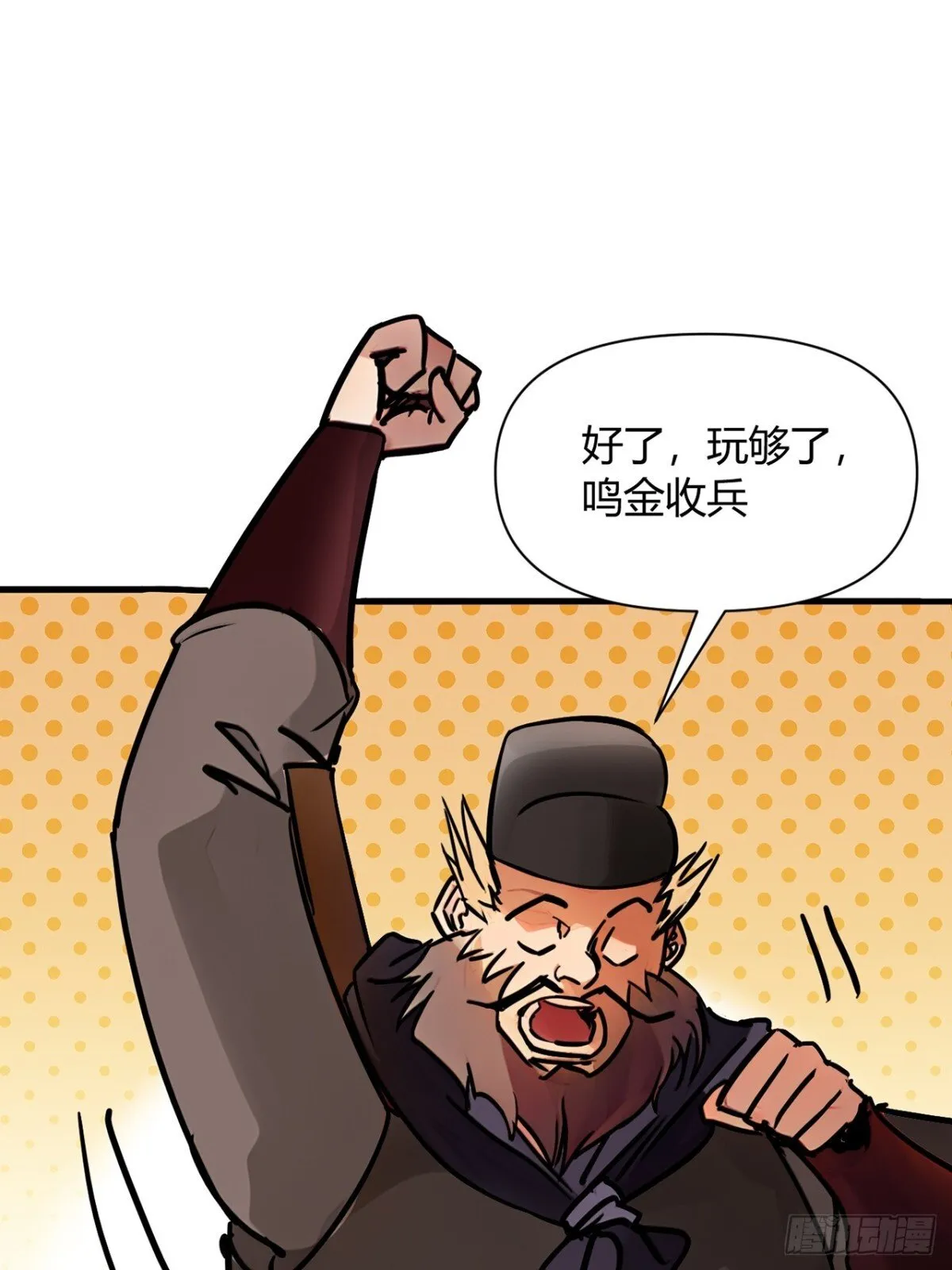 192话 放箭！放箭！ 第52页