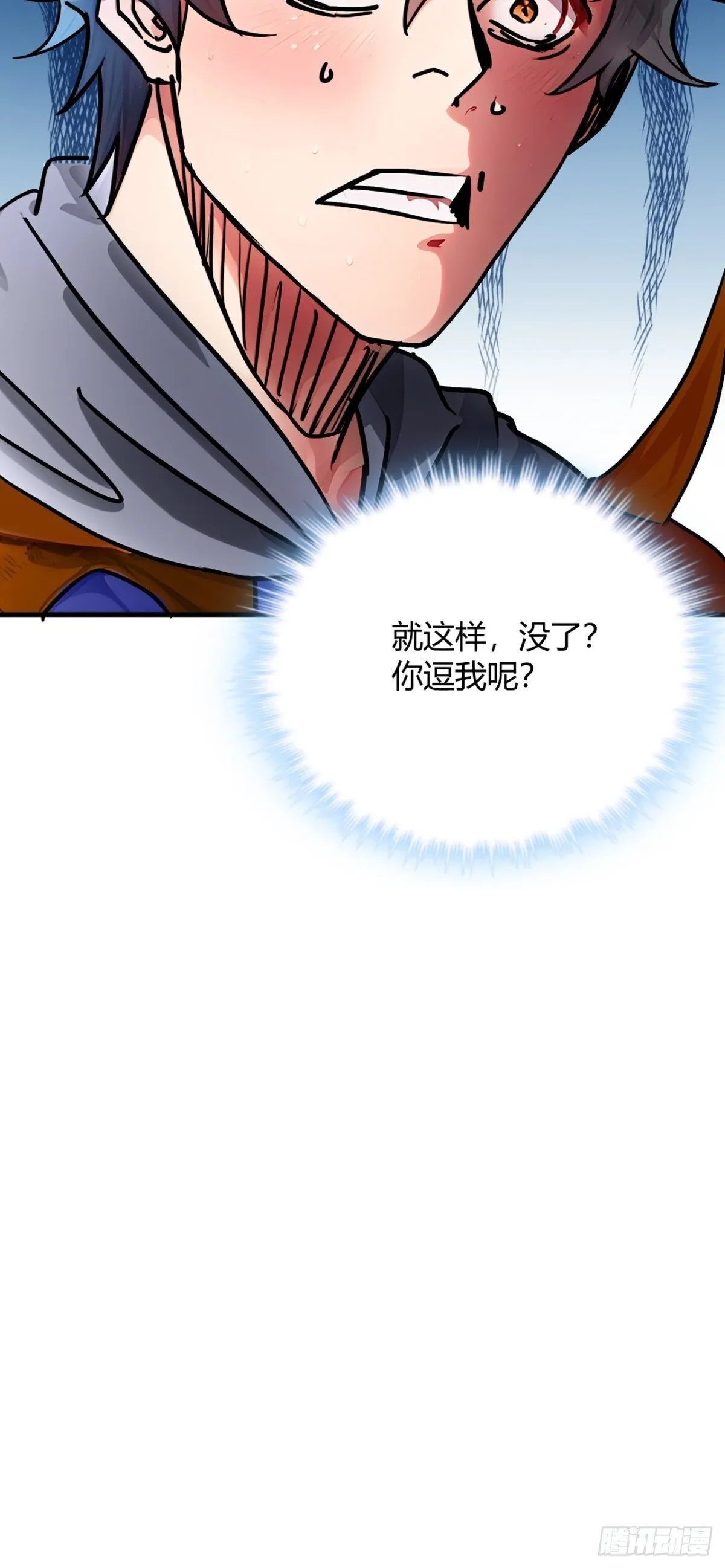 192话 放箭！放箭！ 第54页