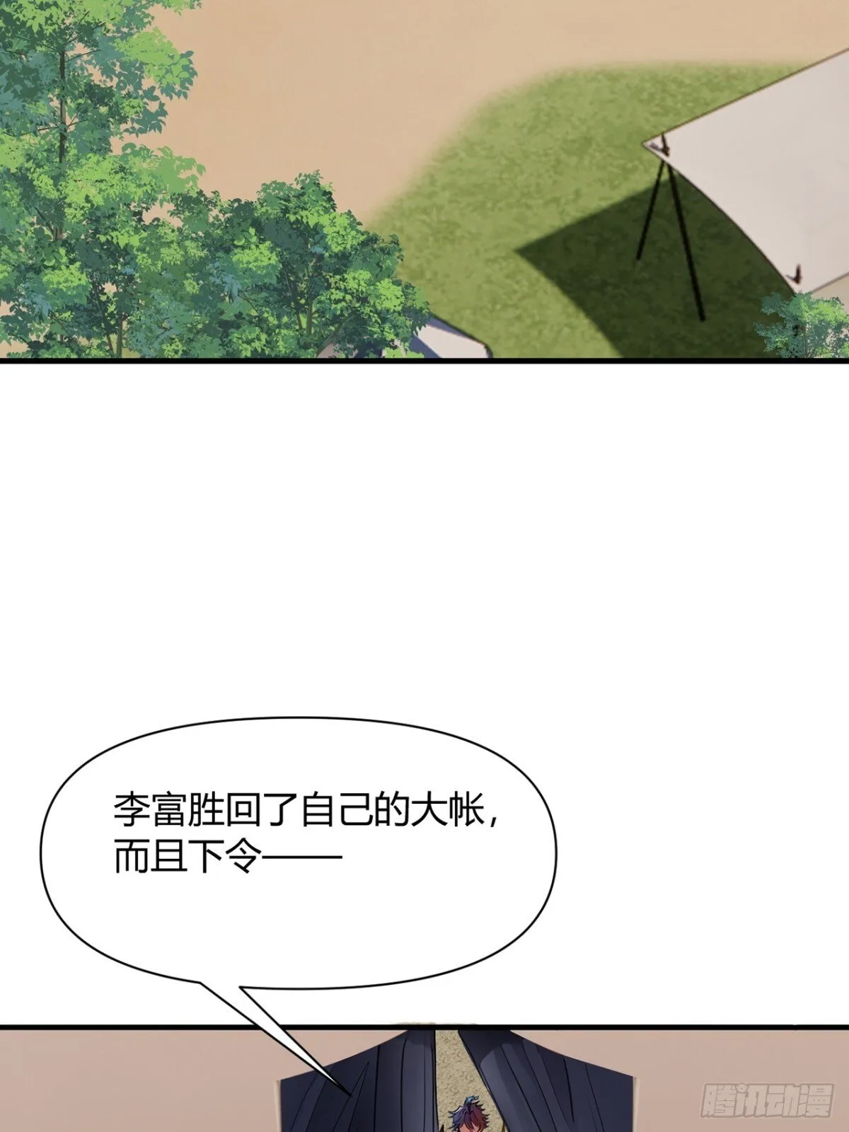 193话 看样子要撤兵了 第4页
