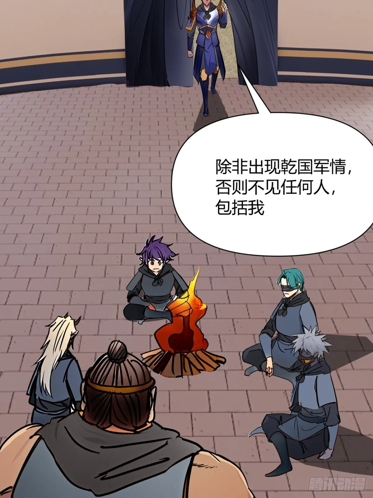 193话 看样子要撤兵了 第5页