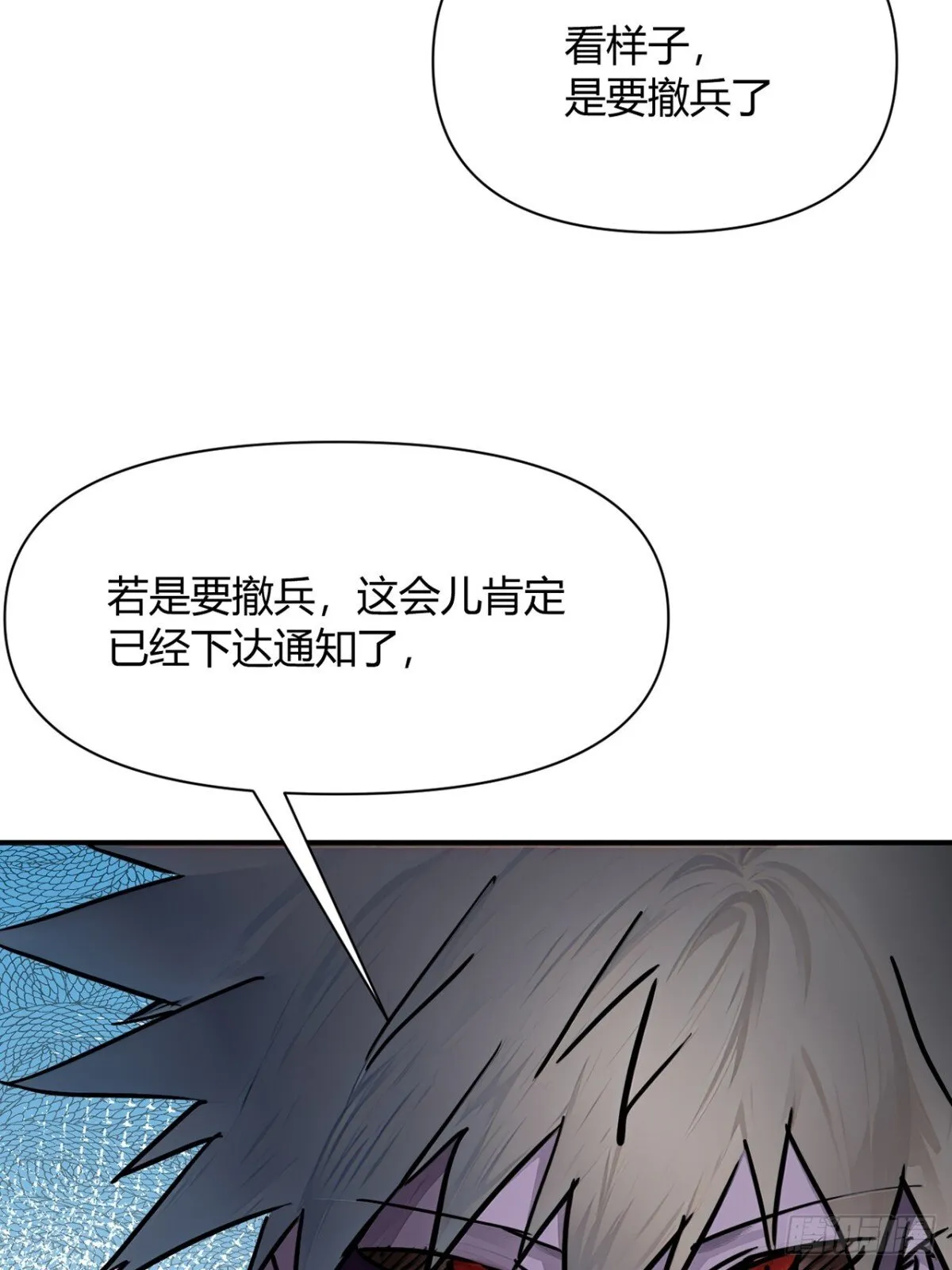 193话 看样子要撤兵了 第9页