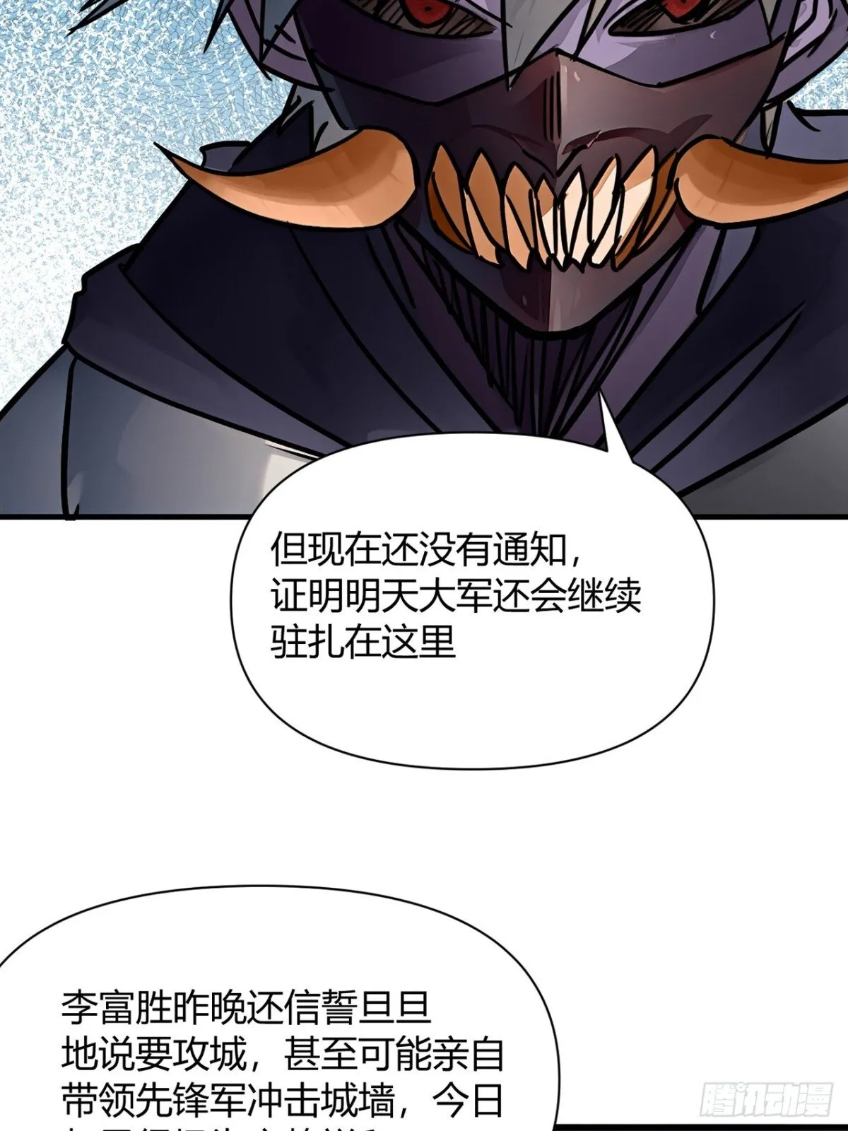 193话 看样子要撤兵了 第10页