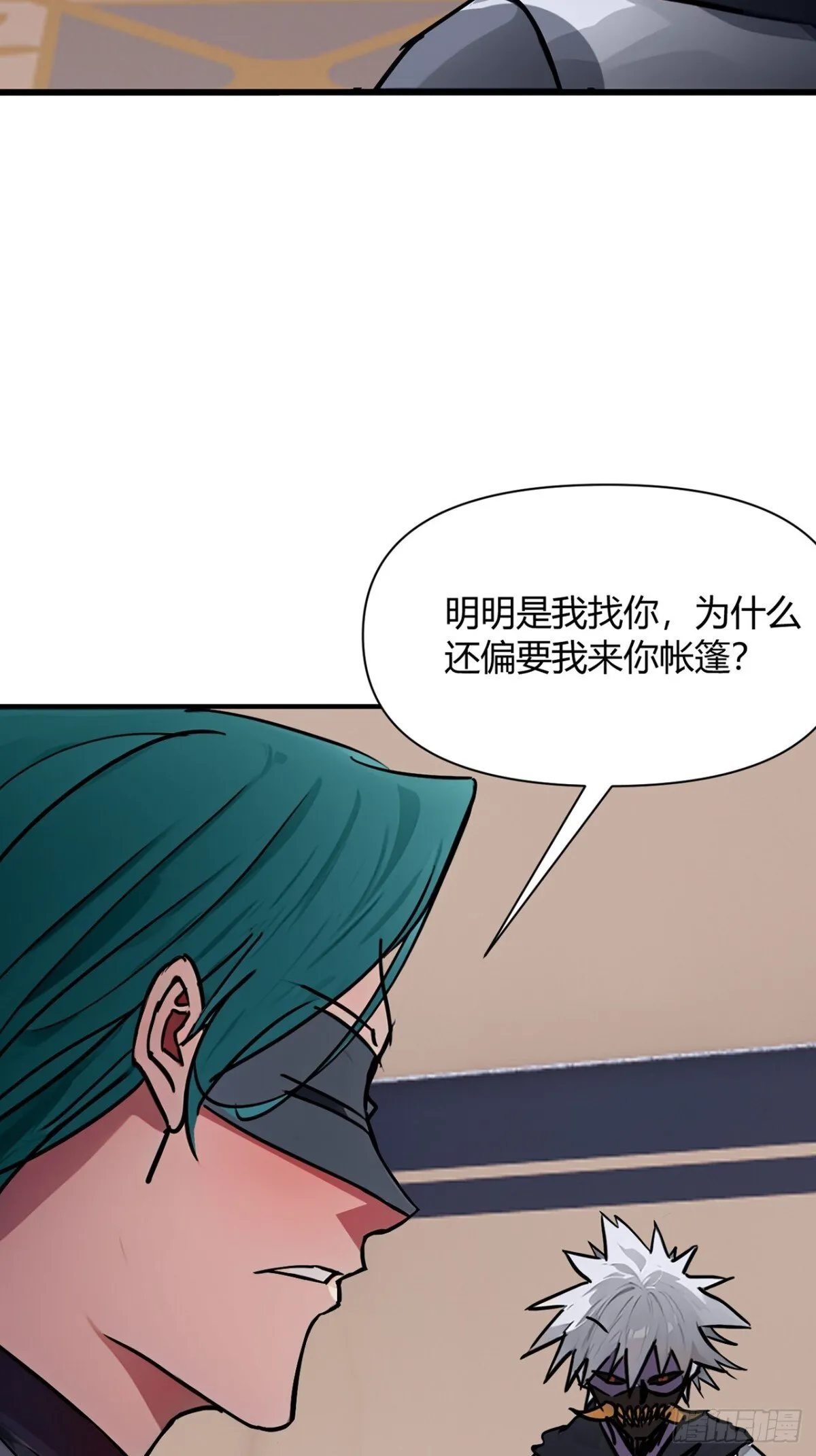 193话 看样子要撤兵了 第15页
