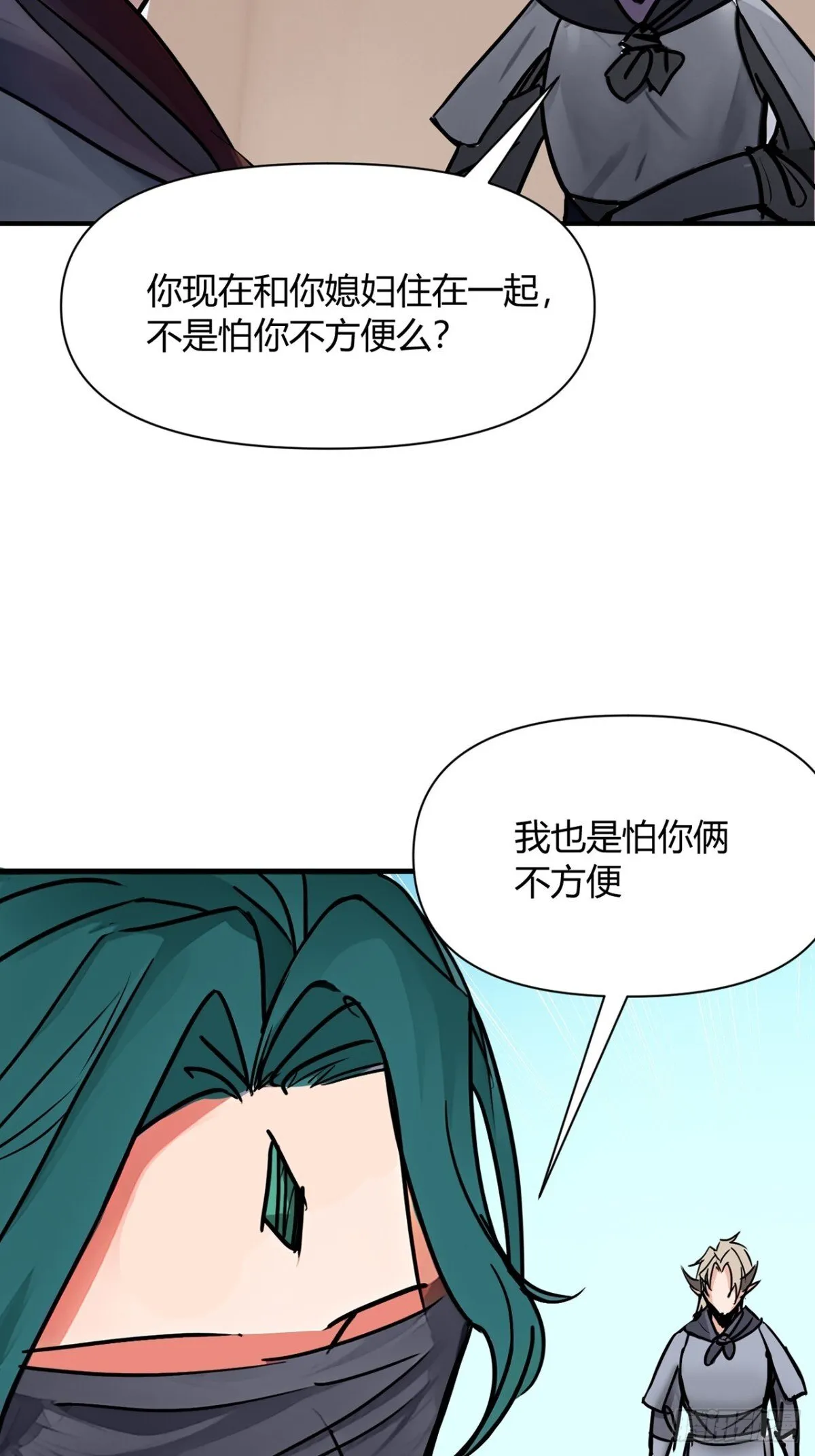 193话 看样子要撤兵了 第16页