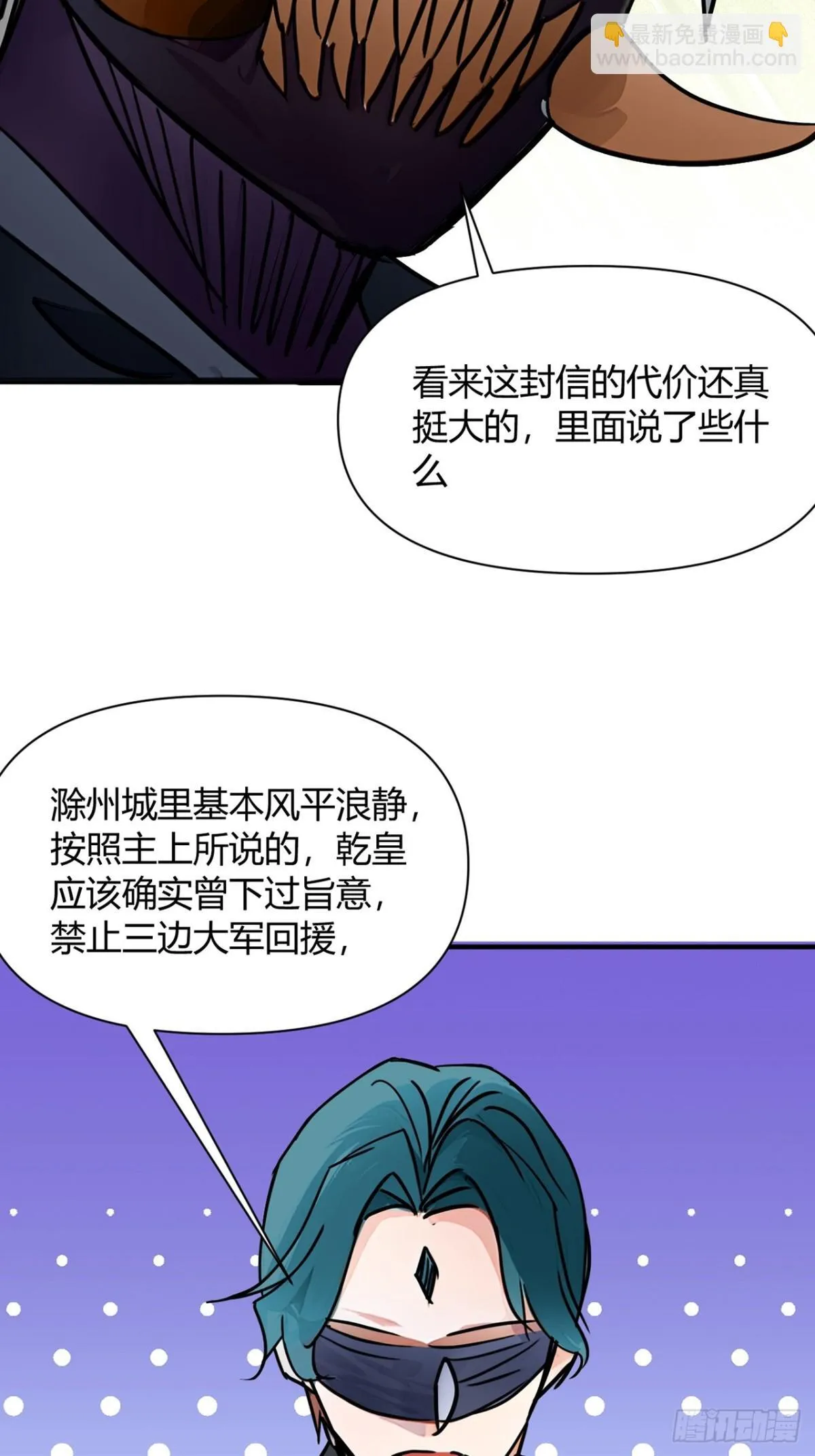 193话 看样子要撤兵了 第21页