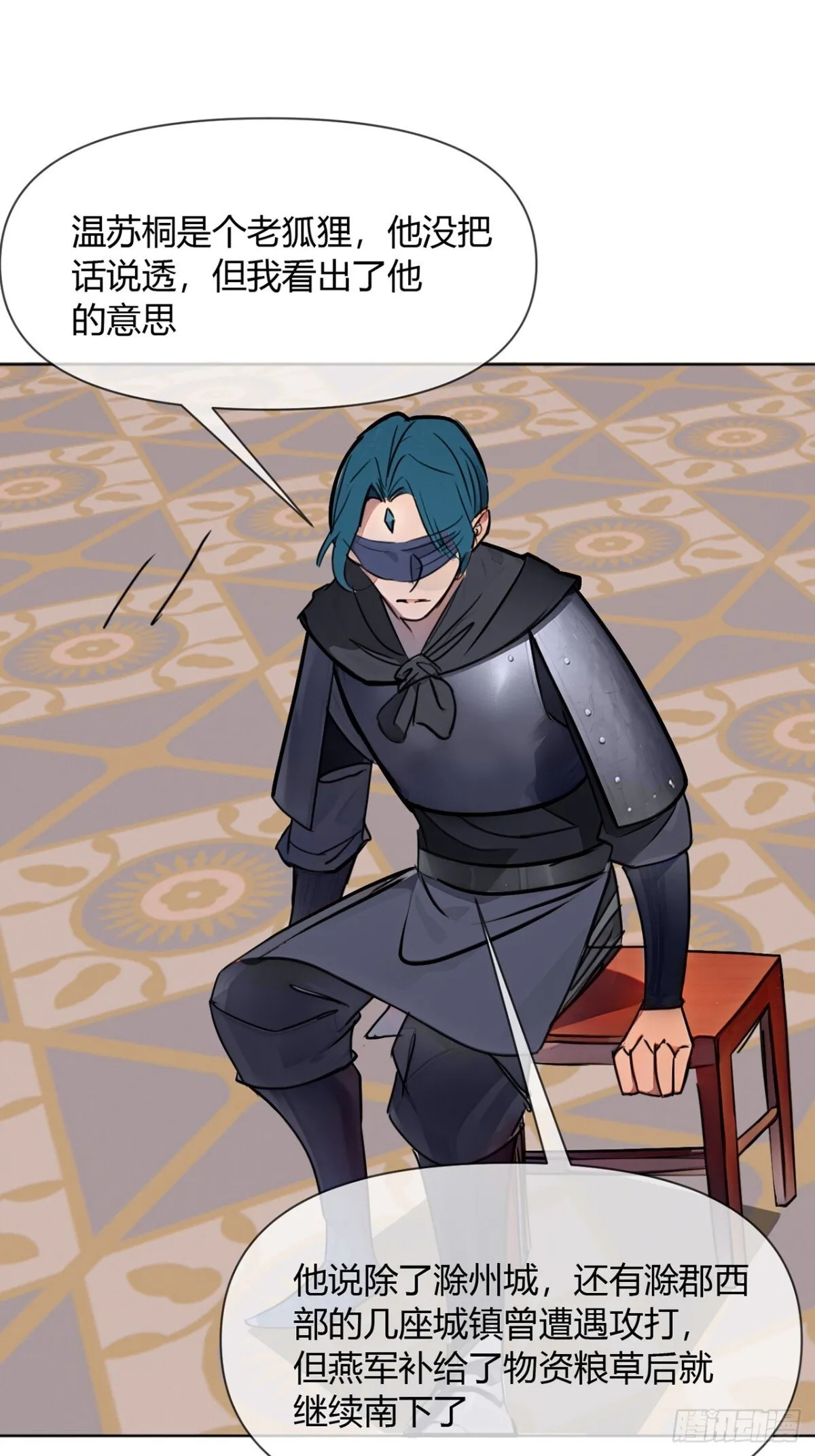 193话 看样子要撤兵了 第27页