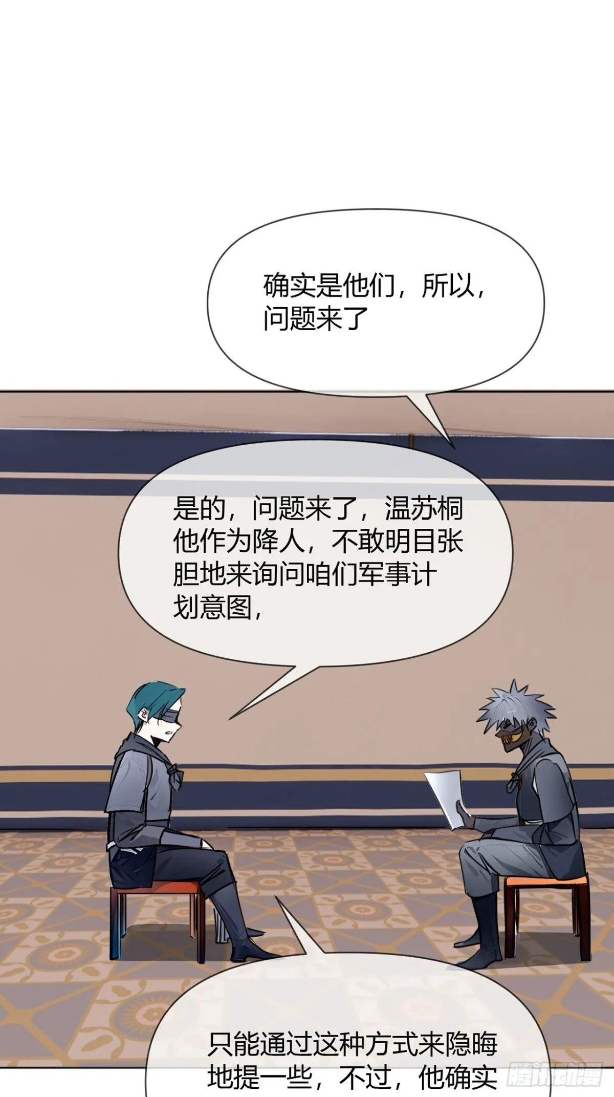 193话 看样子要撤兵了 第29页