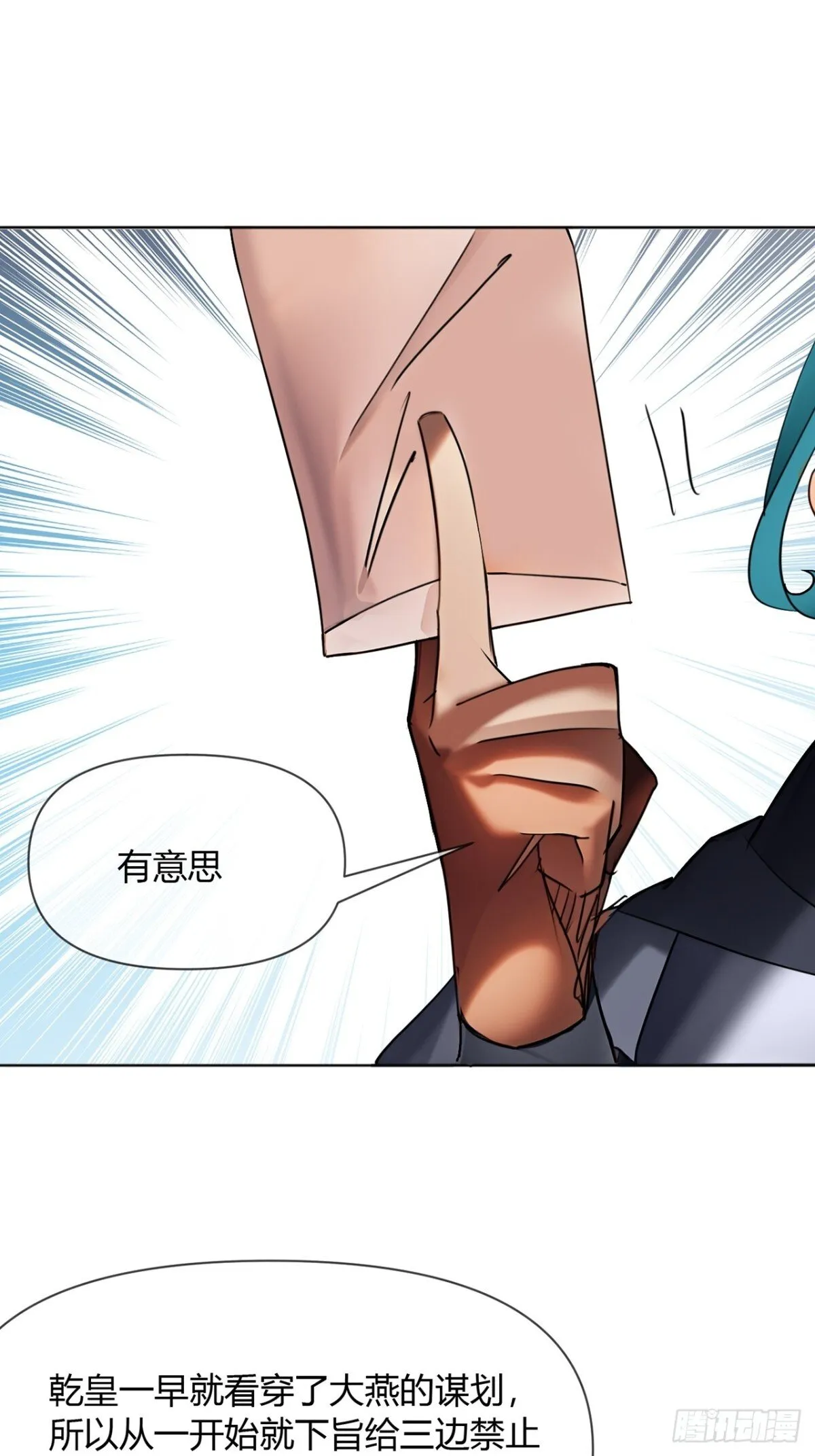 193话 看样子要撤兵了 第37页