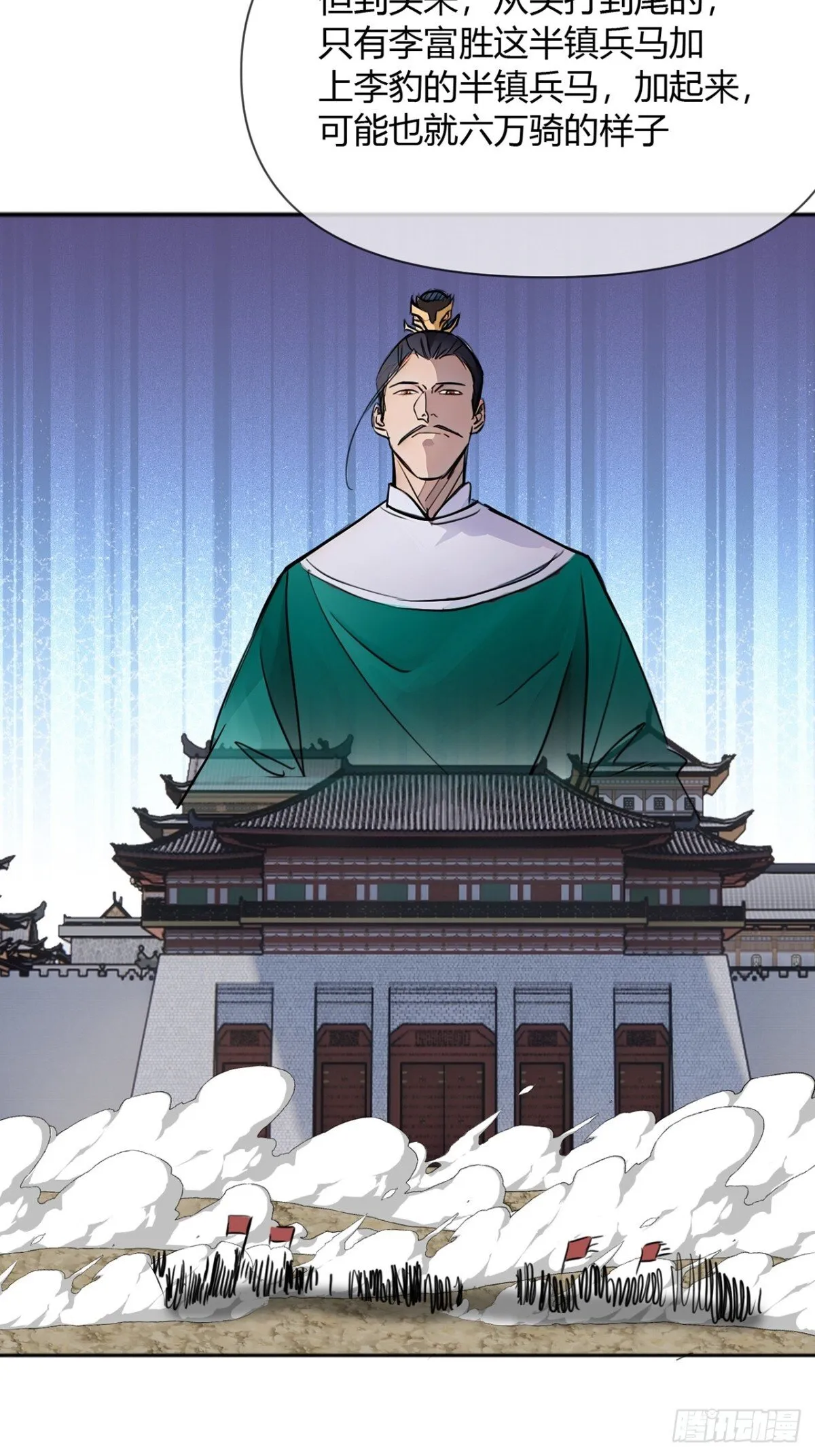 193话 看样子要撤兵了 第39页