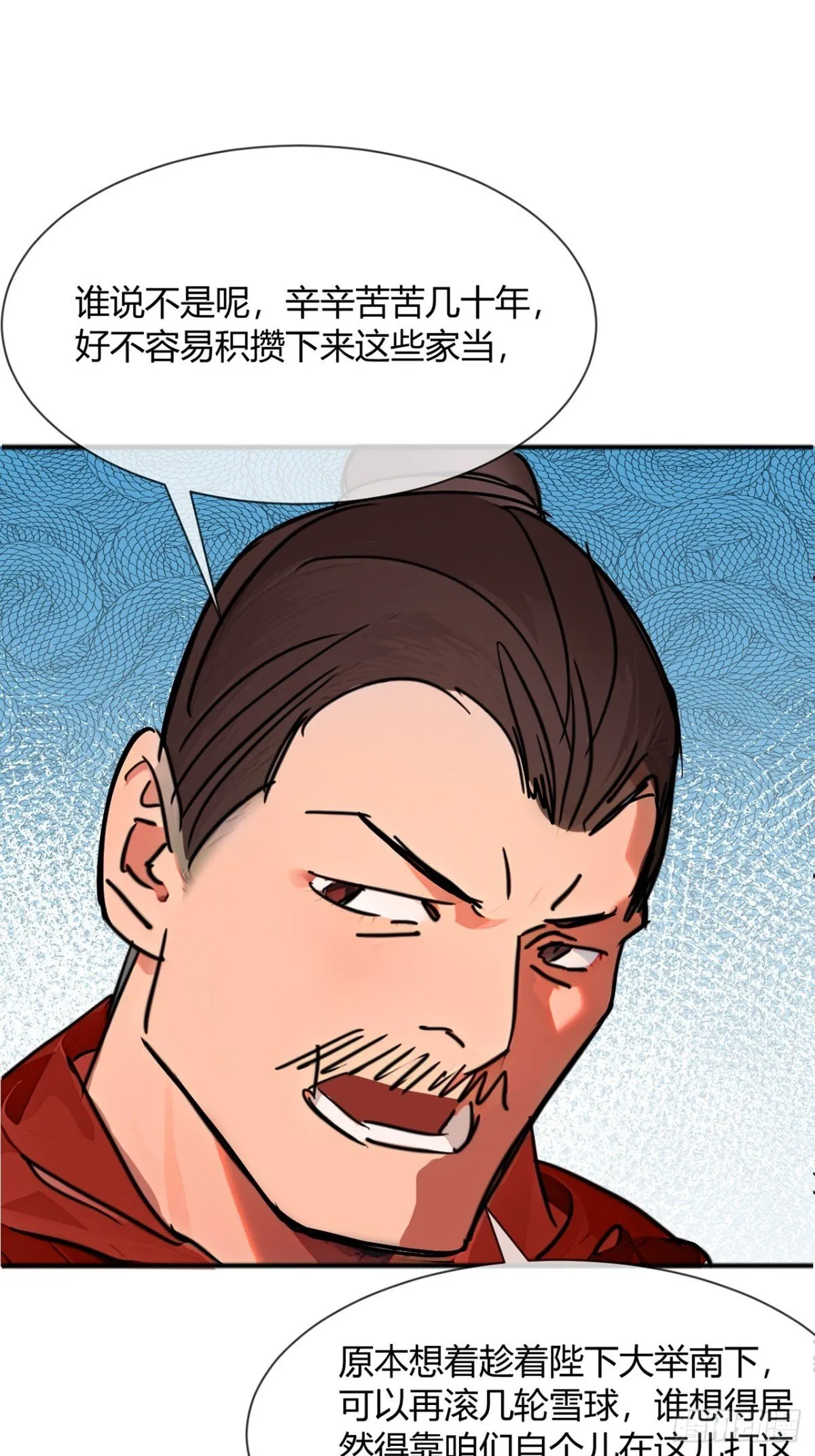 193话 看样子要撤兵了 第45页