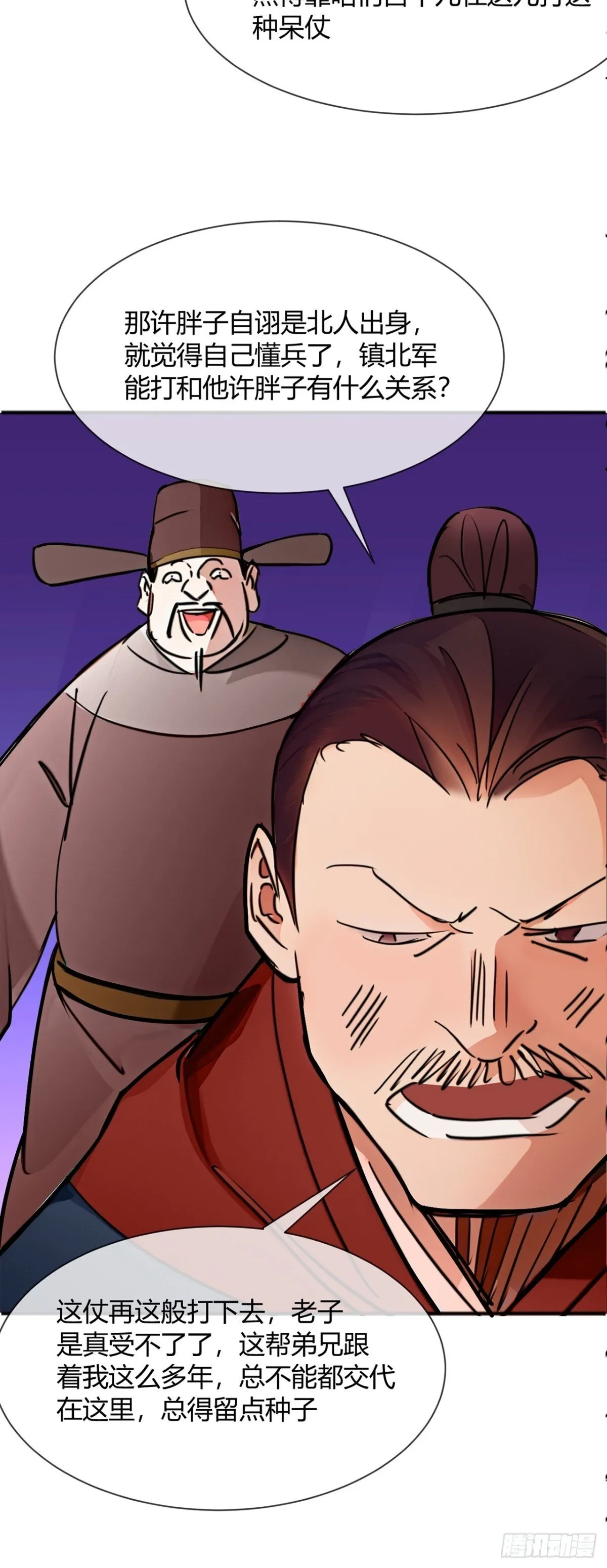 193话 看样子要撤兵了 第46页