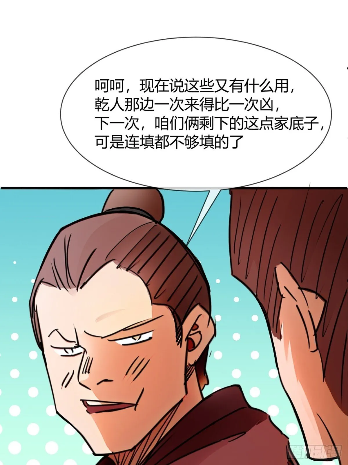 193话 看样子要撤兵了 第47页