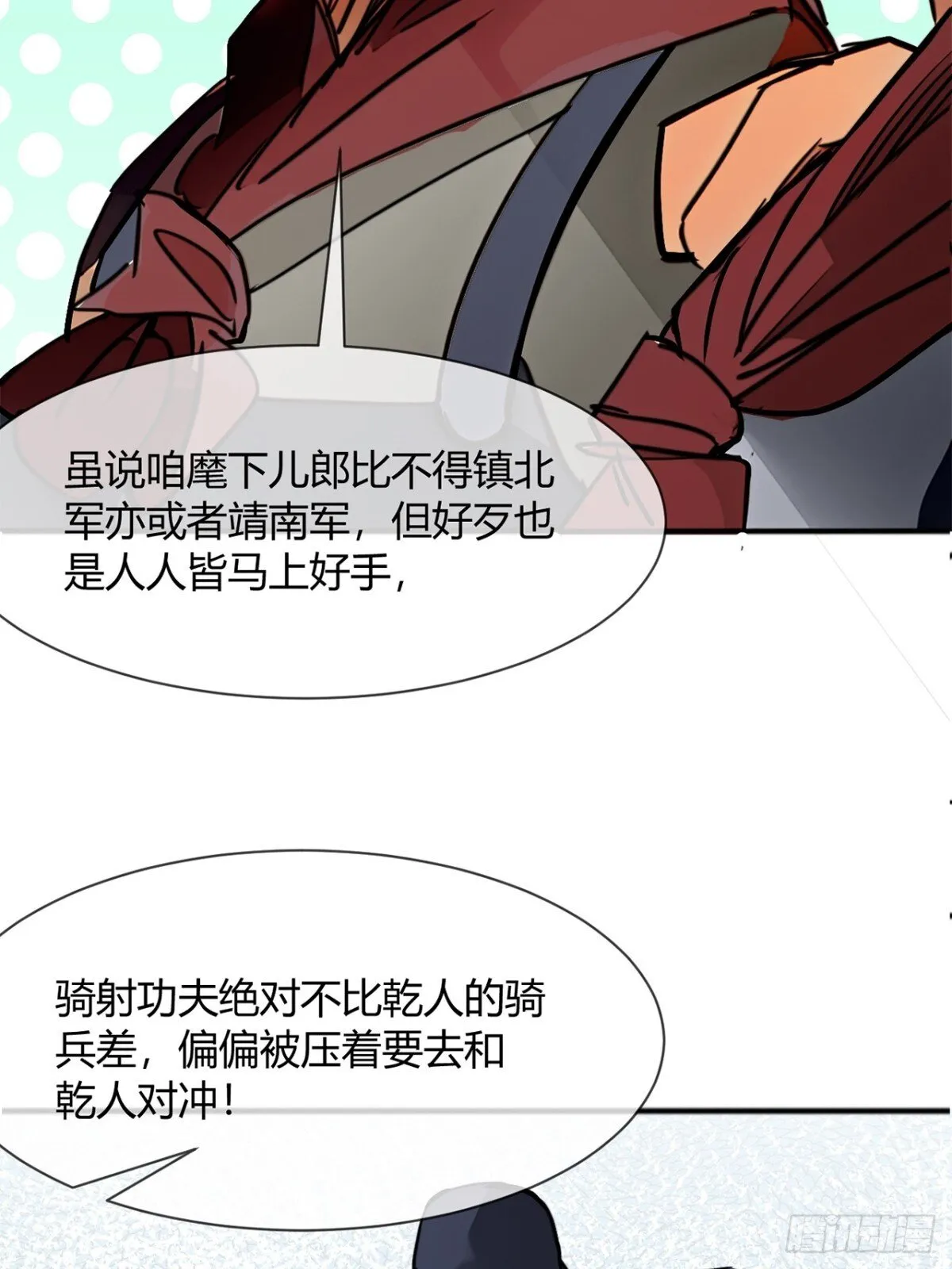193话 看样子要撤兵了 第48页