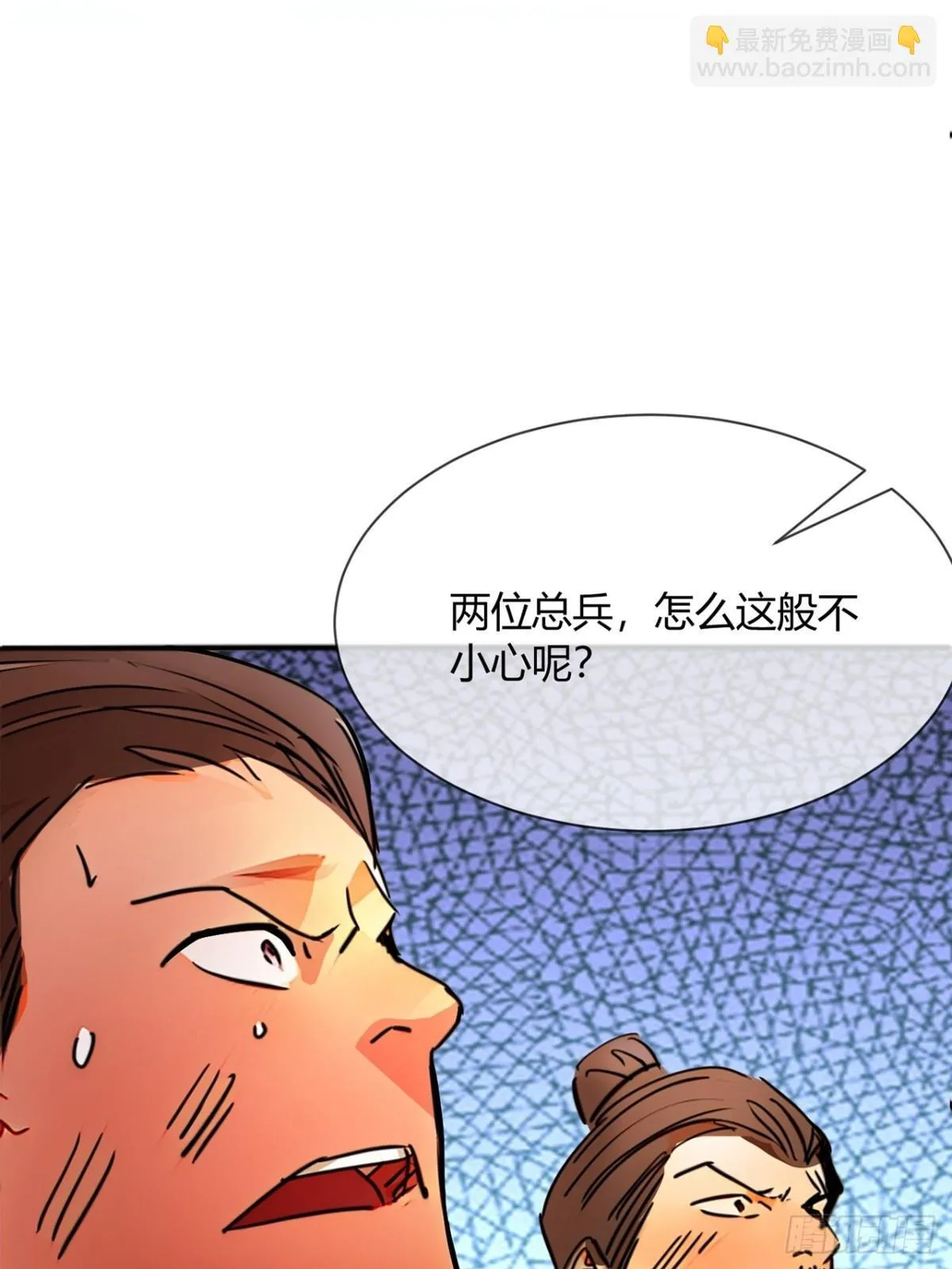 193话 看样子要撤兵了 第50页
