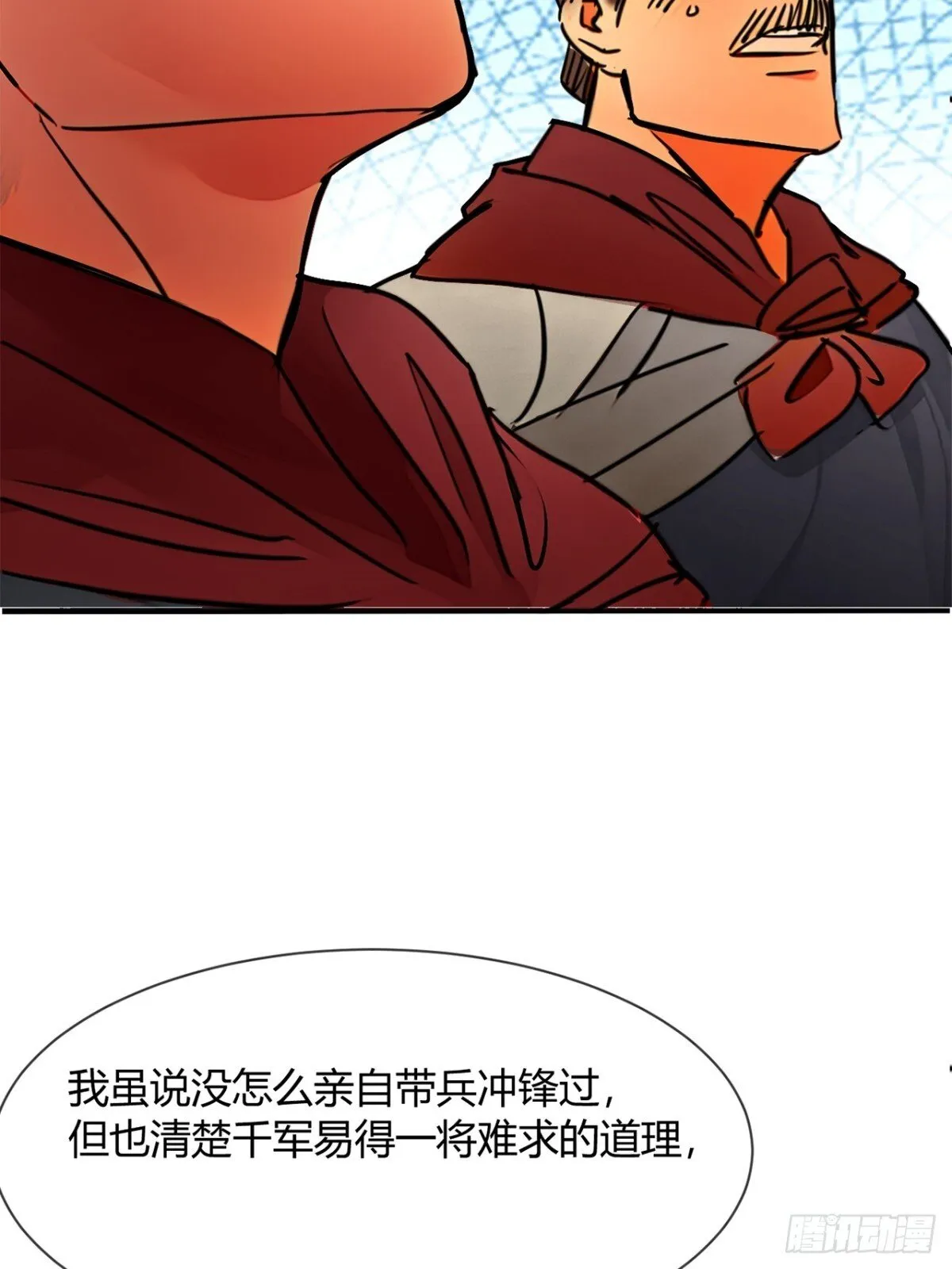 193话 看样子要撤兵了 第51页