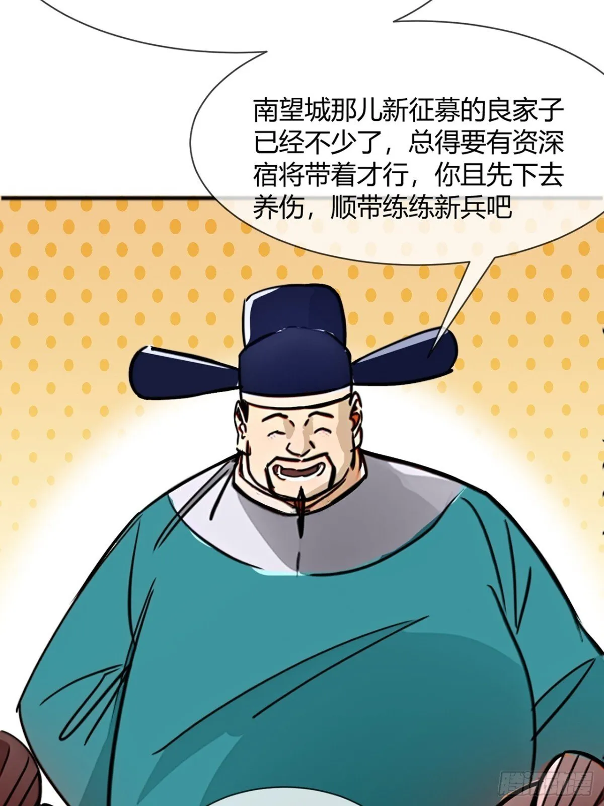193话 看样子要撤兵了 第52页