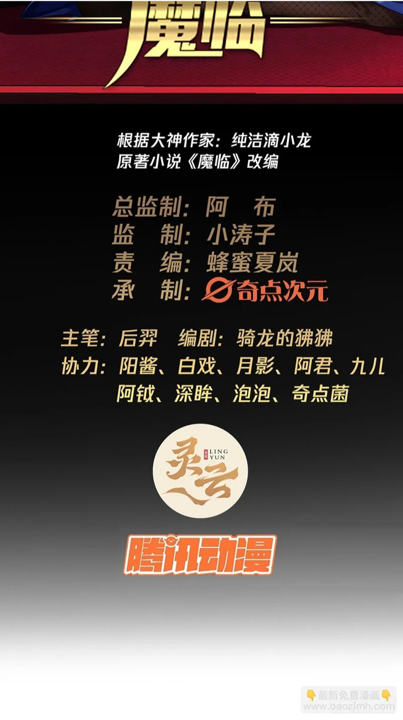 123话 干军跑了？ 第2页
