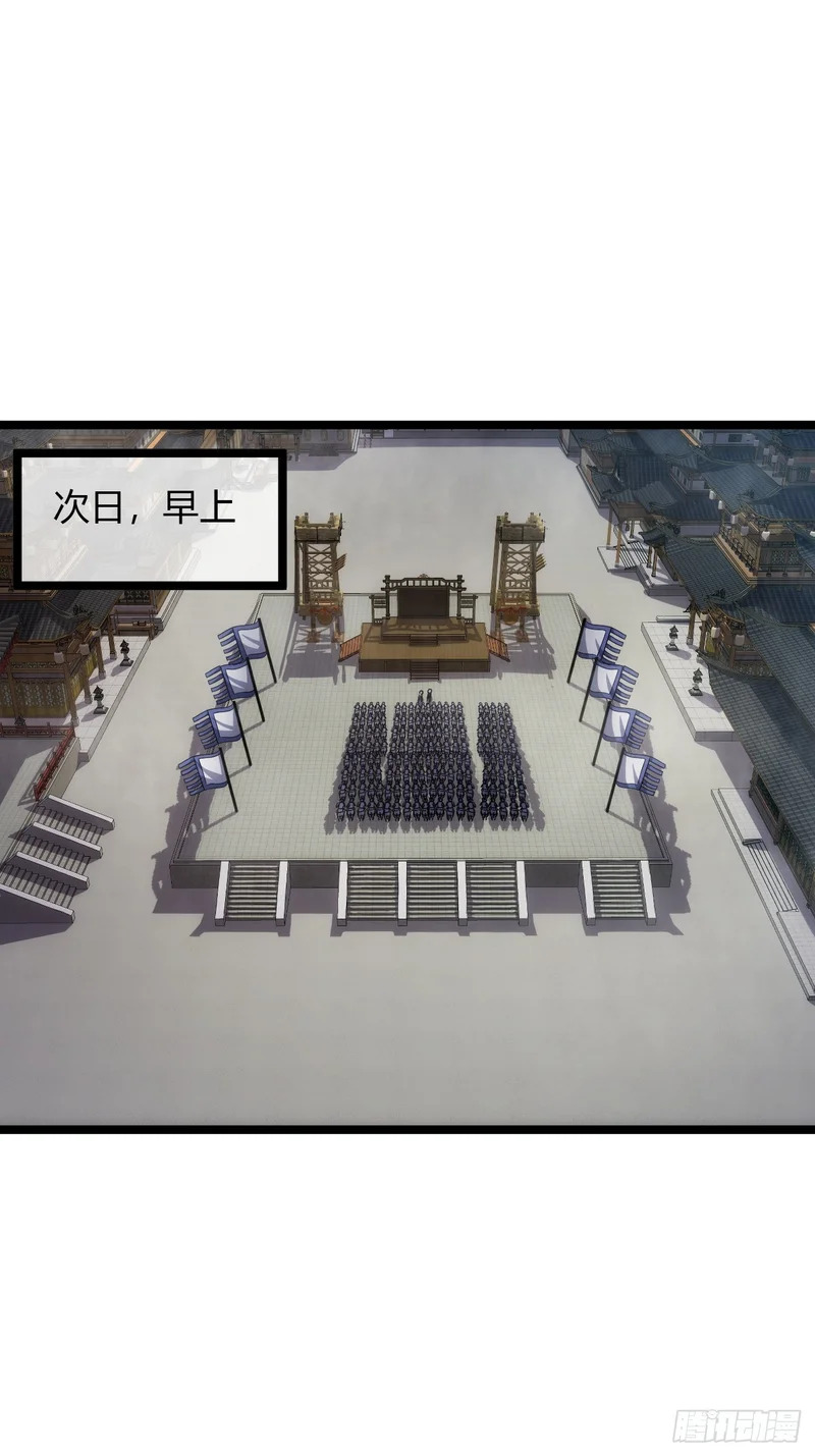 123话 干军跑了？ 第3页