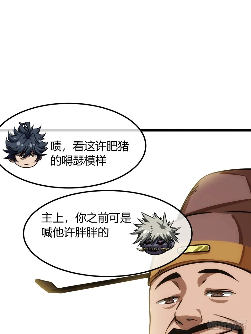 123话 干军跑了？ 第14页